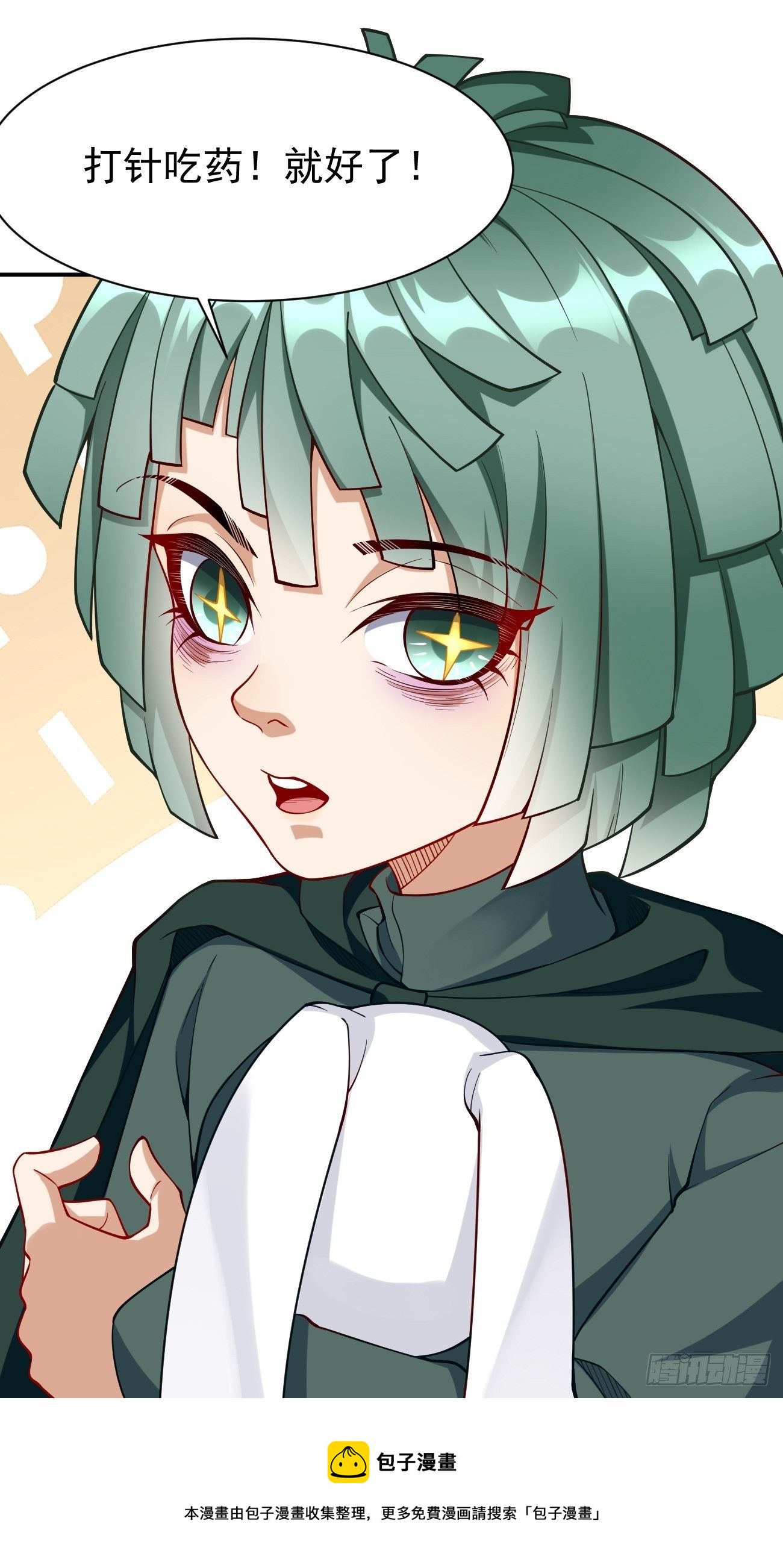 第29话：果然有蹊跷-第30话