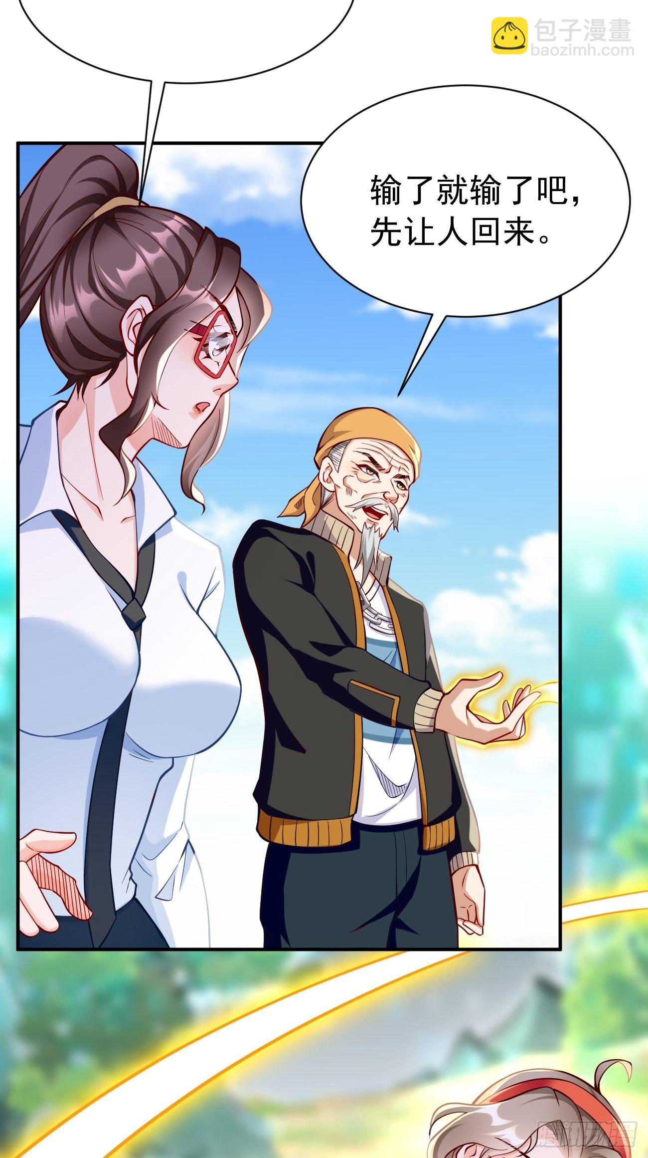 第29话：果然有蹊跷-第30话