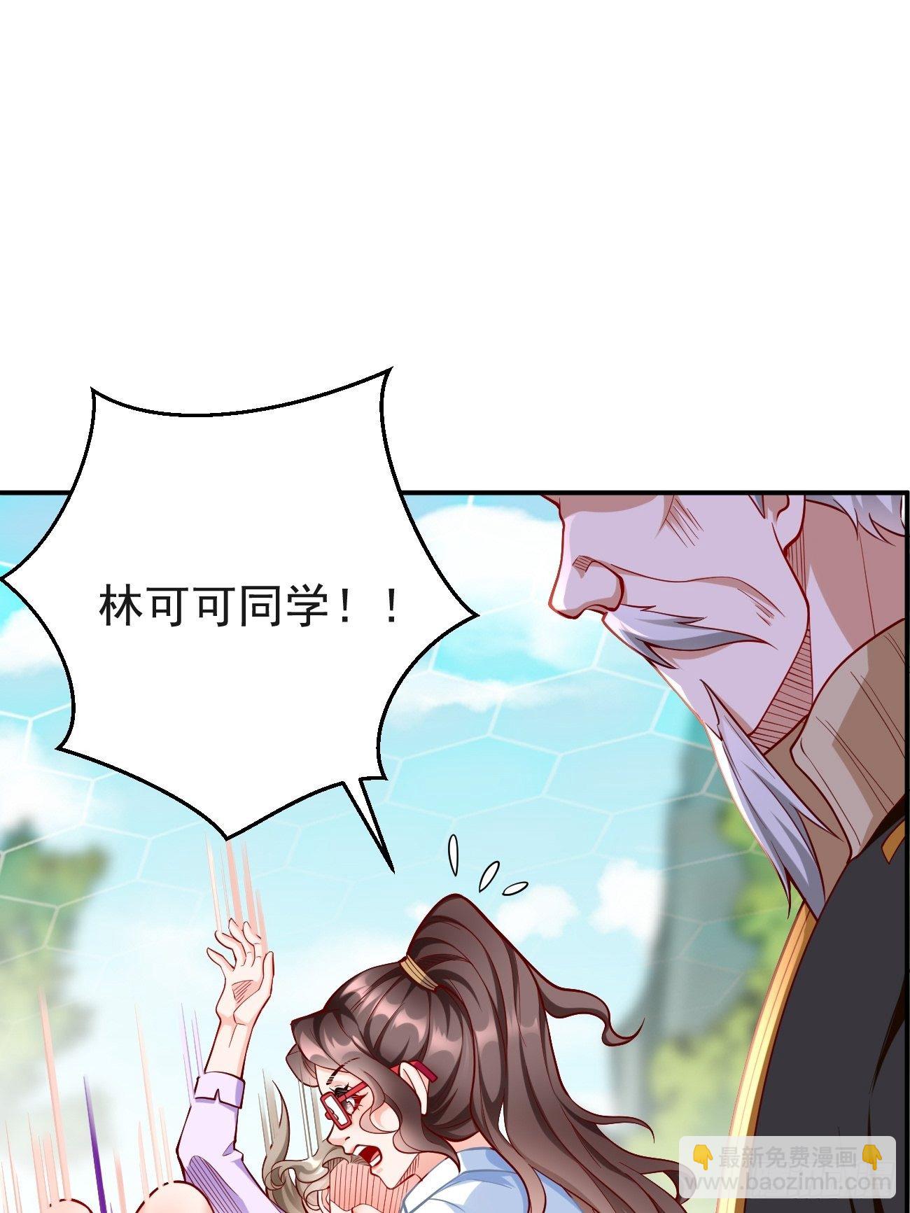 第29话：果然有蹊跷-第30话