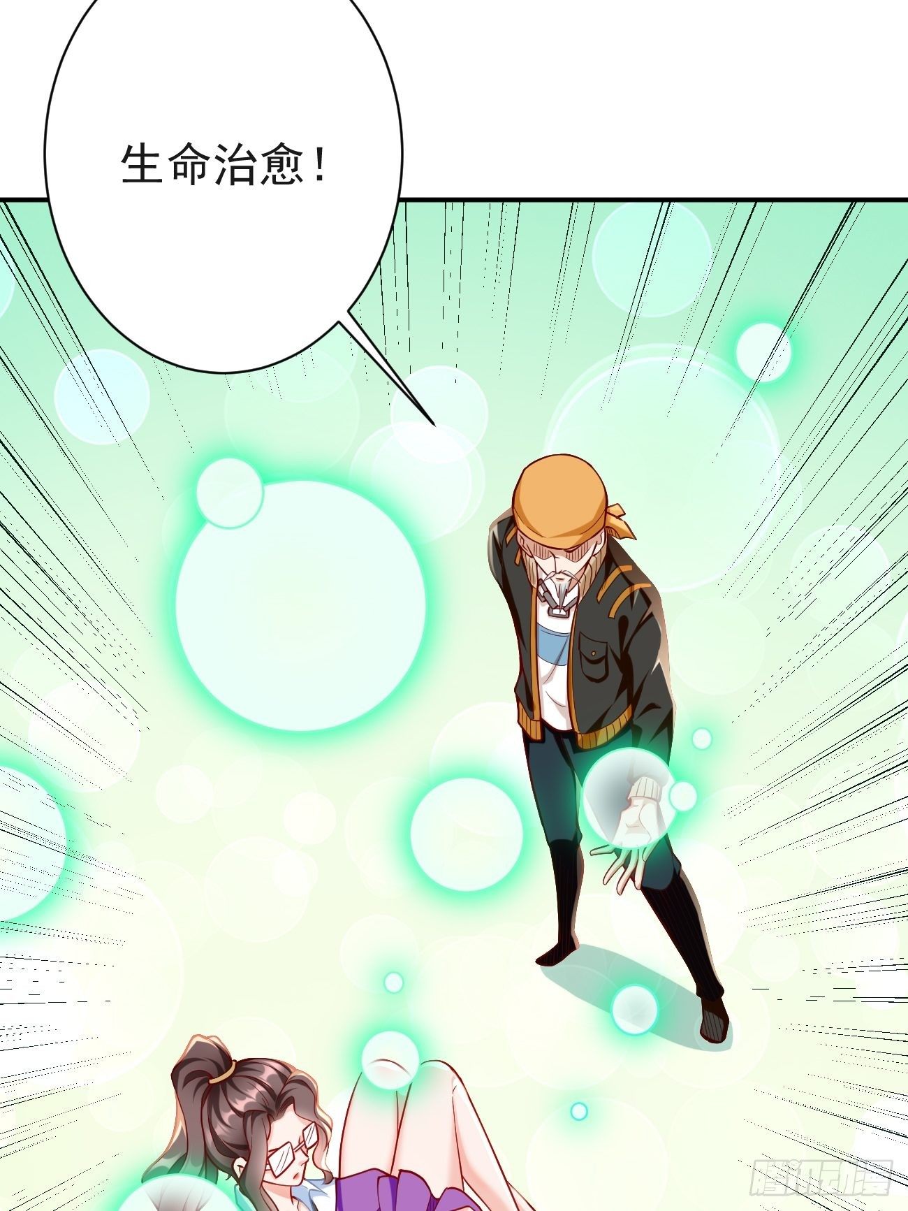 第29话：果然有蹊跷-第30话