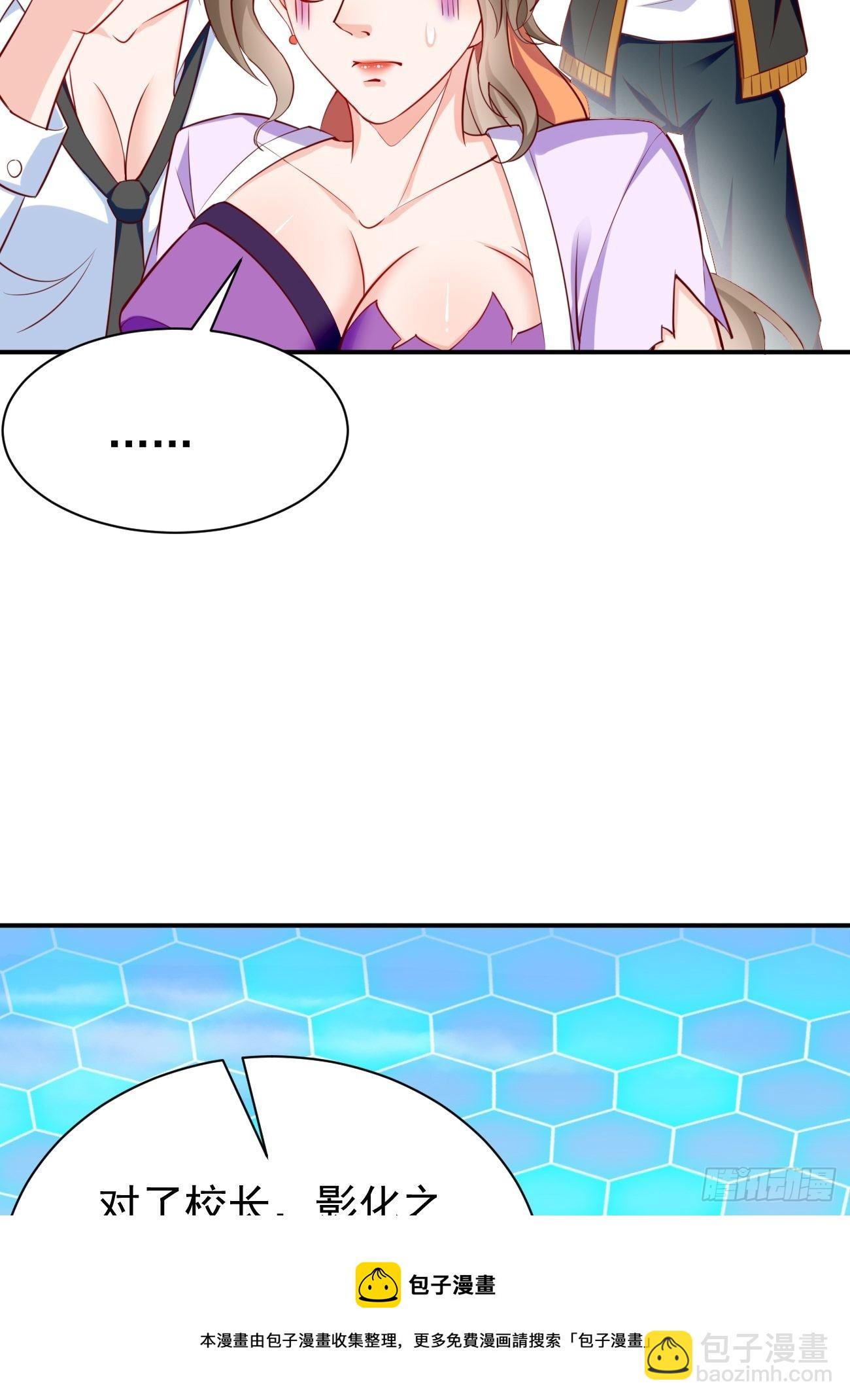 第29话：果然有蹊跷-第30话