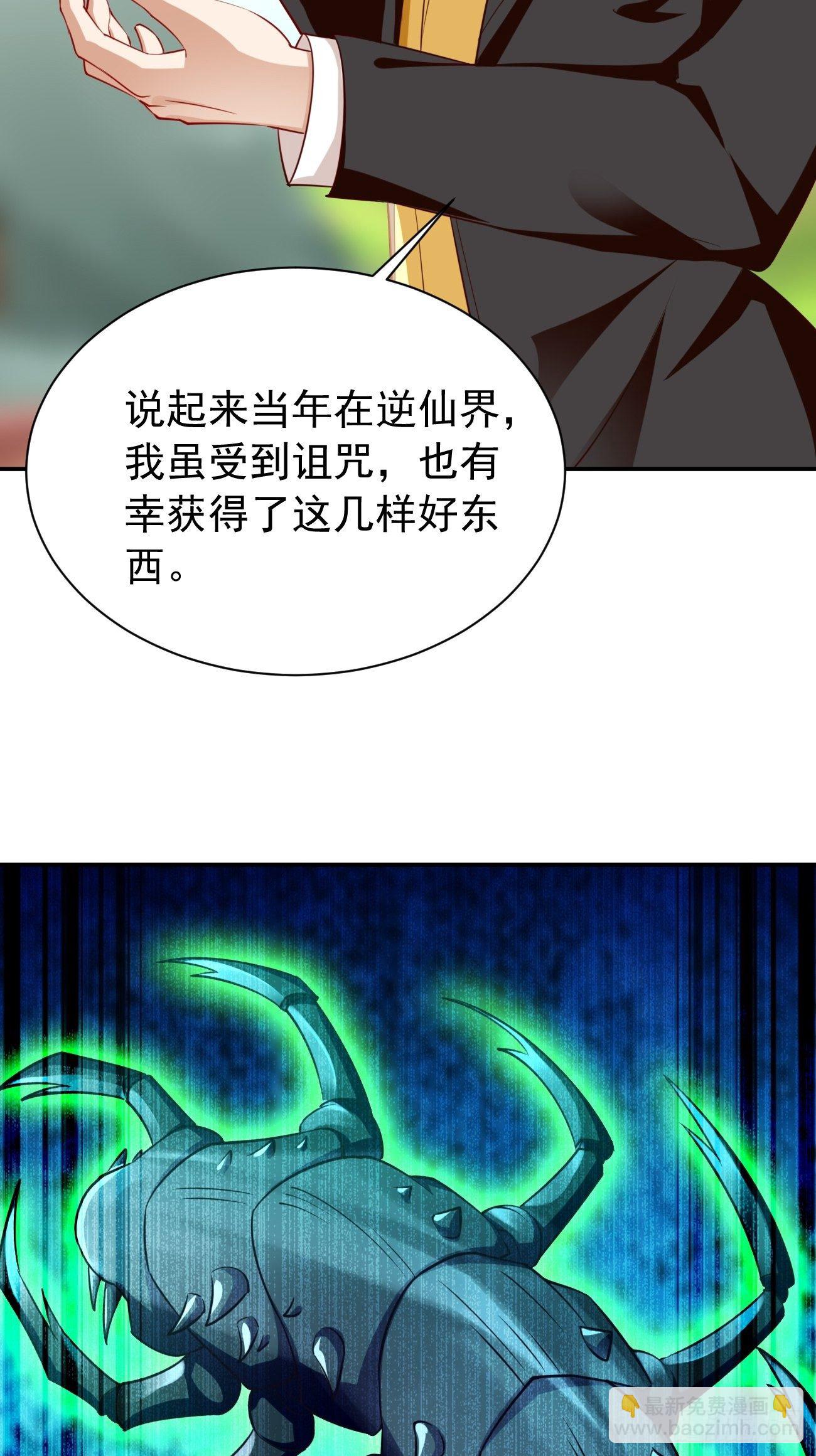 第29话：果然有蹊跷-第30话