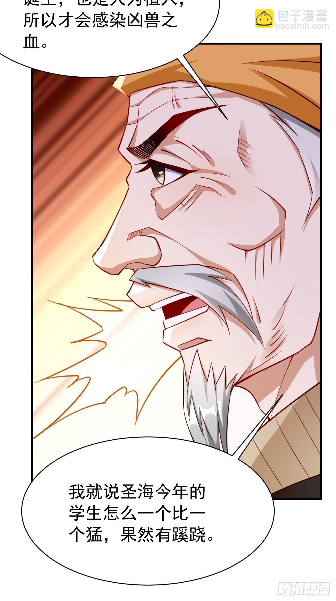 第29话：果然有蹊跷-第30话