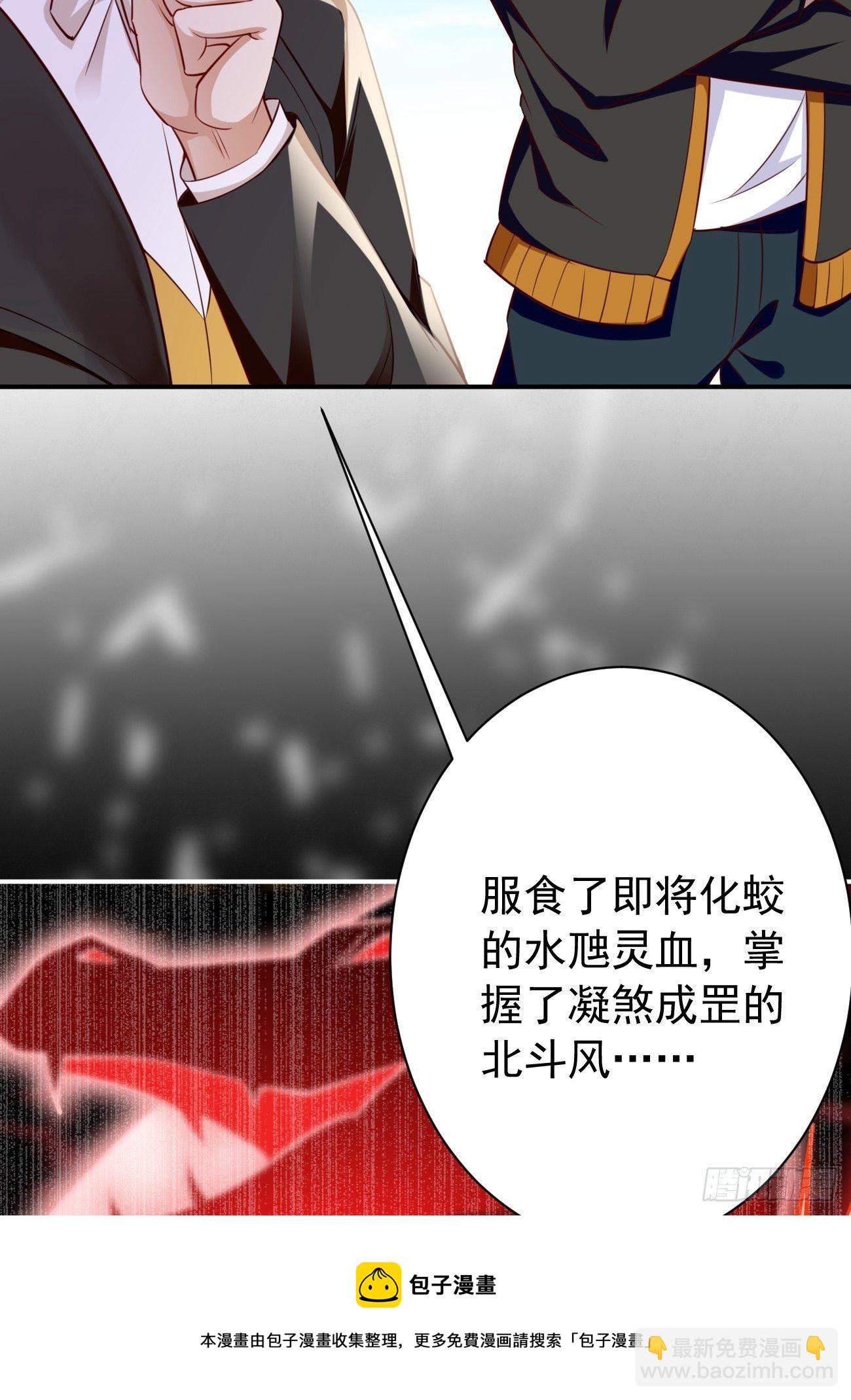 第29话：果然有蹊跷-第30话