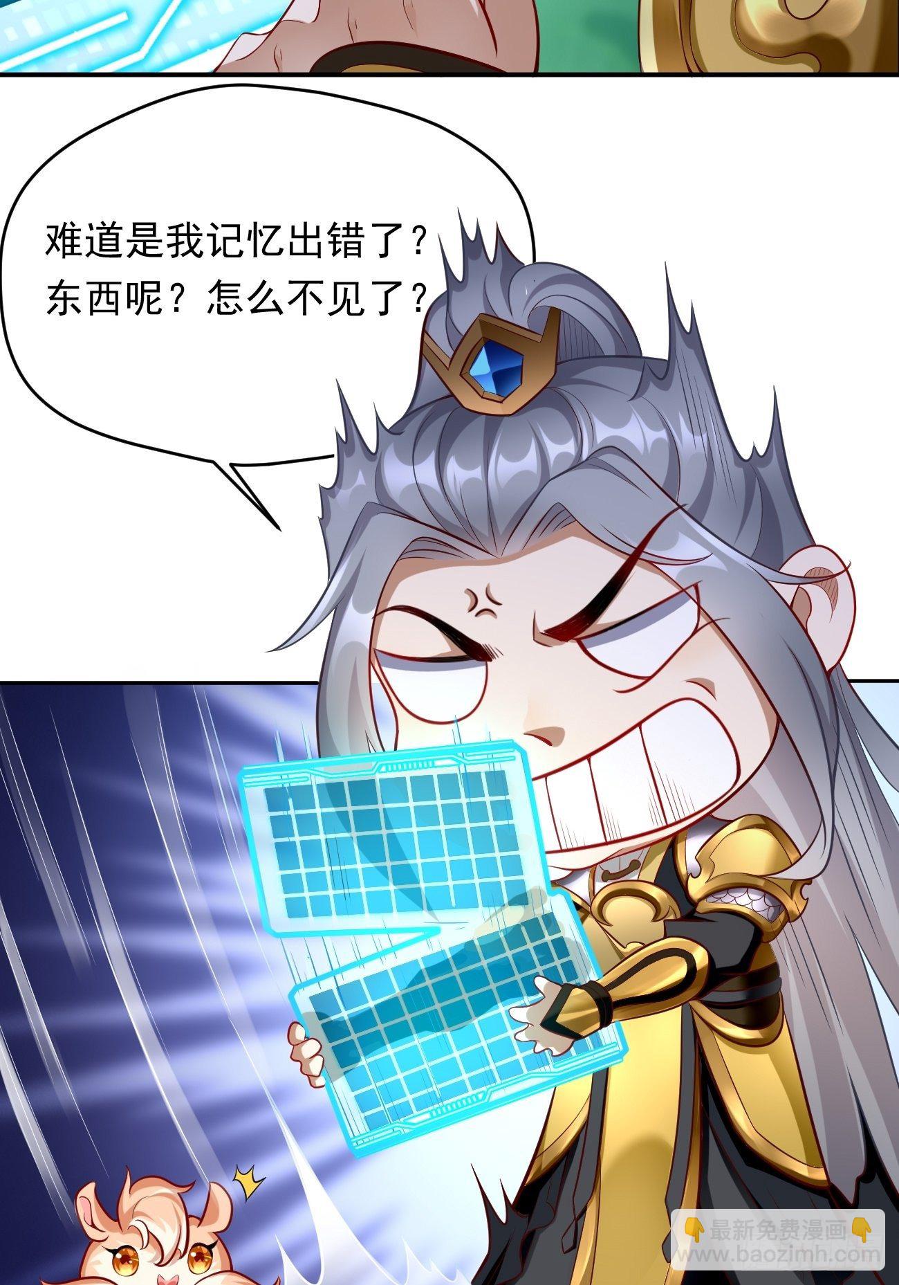 第3话：仓鼠丁丁的神技(1/2)-第4话