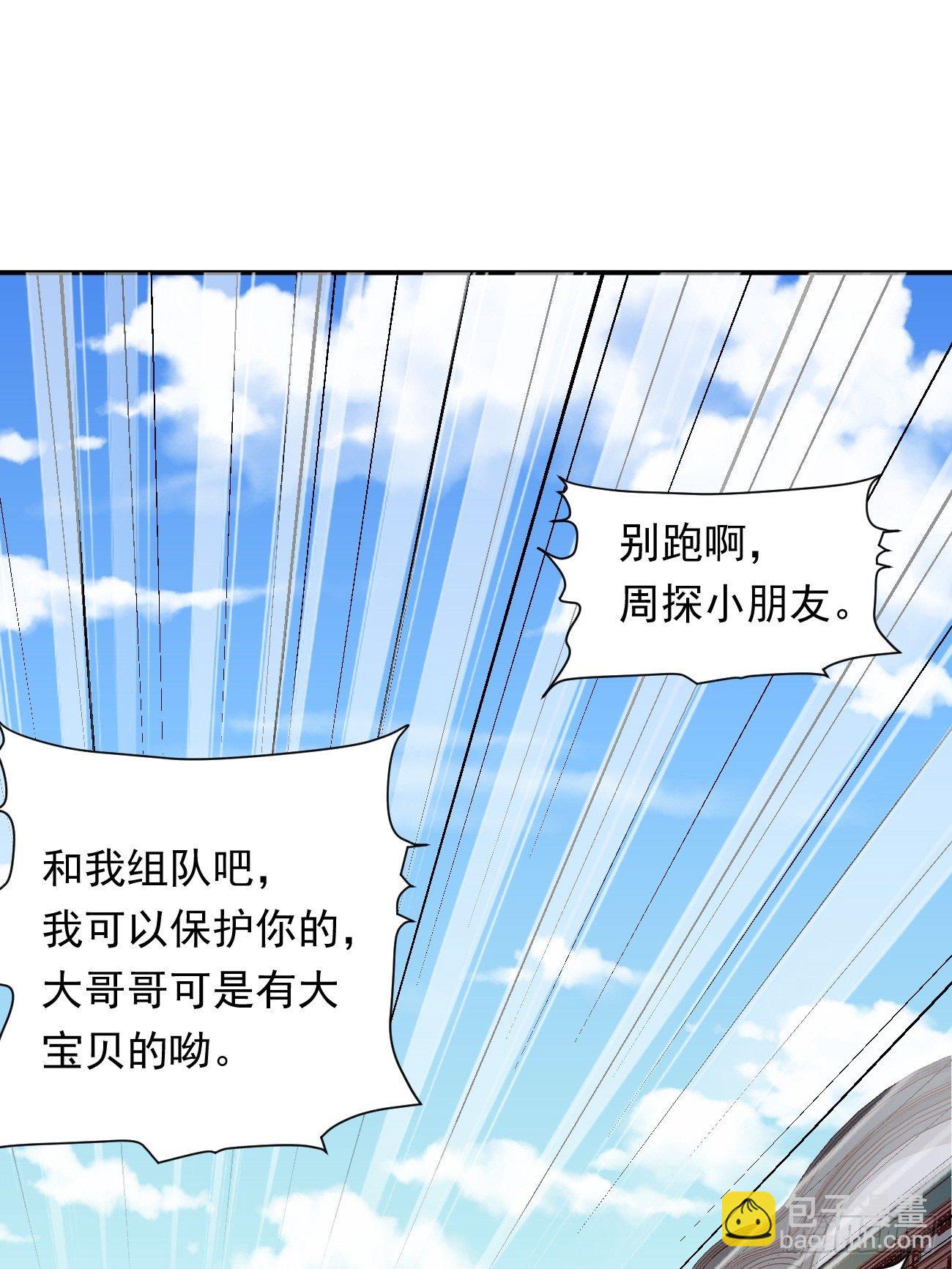 第3话：仓鼠丁丁的神技(1/2)-第4话