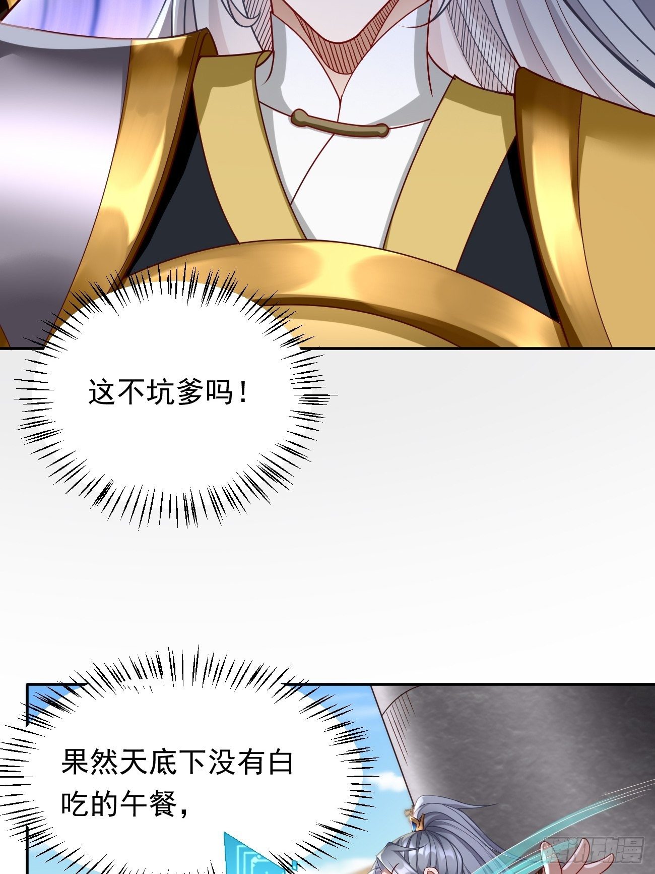 第3话：仓鼠丁丁的神技(1/2)-第4话