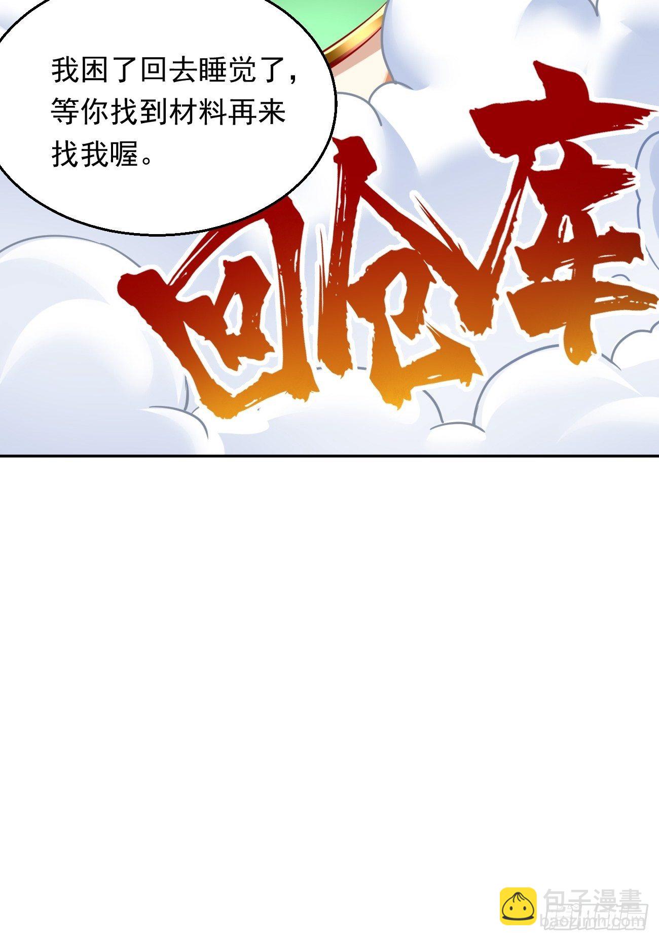 第3话：仓鼠丁丁的神技(1/2)-第4话