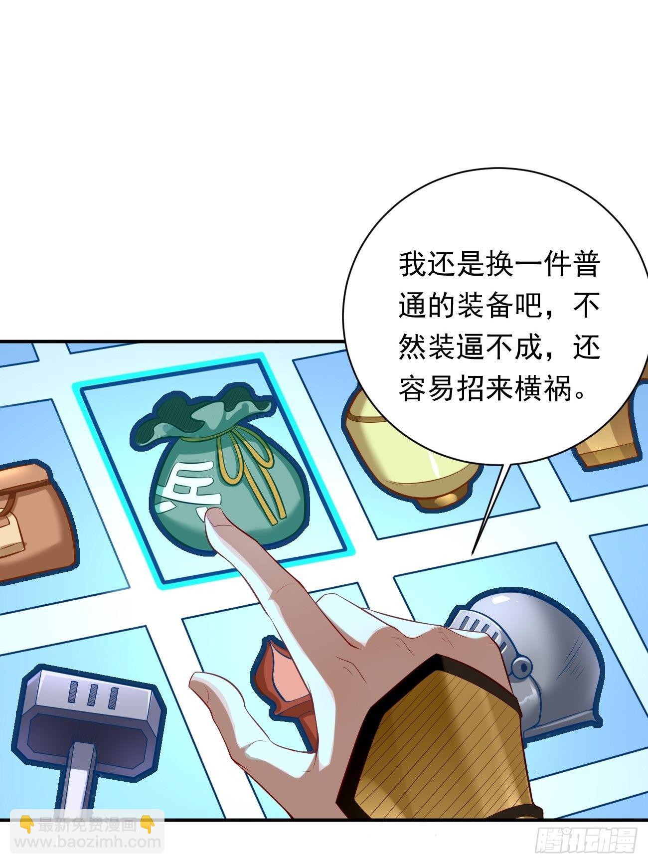 第3话：仓鼠丁丁的神技(1/2)-第4话