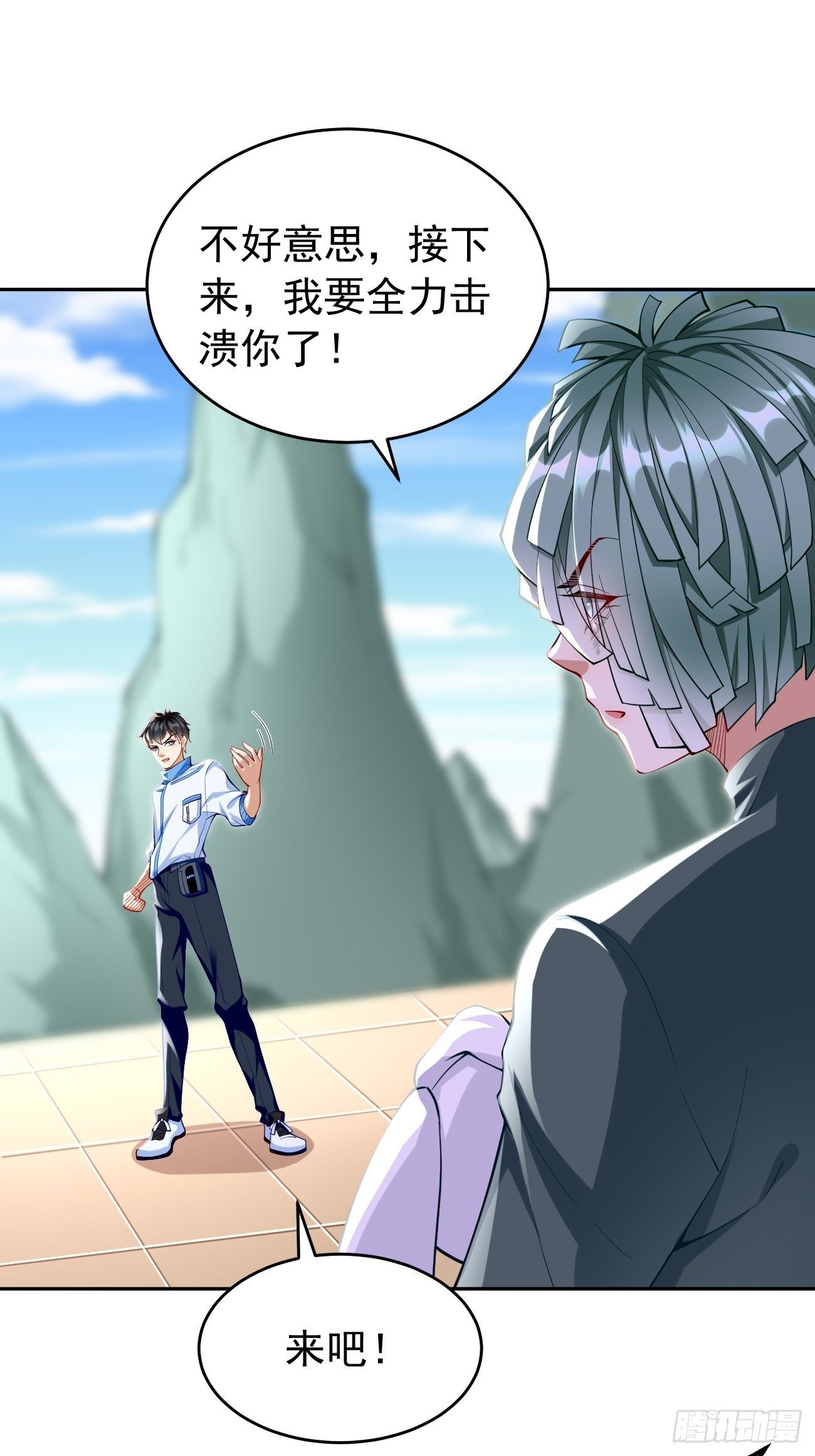 第31话：全力击溃你！(1/2)-第32话