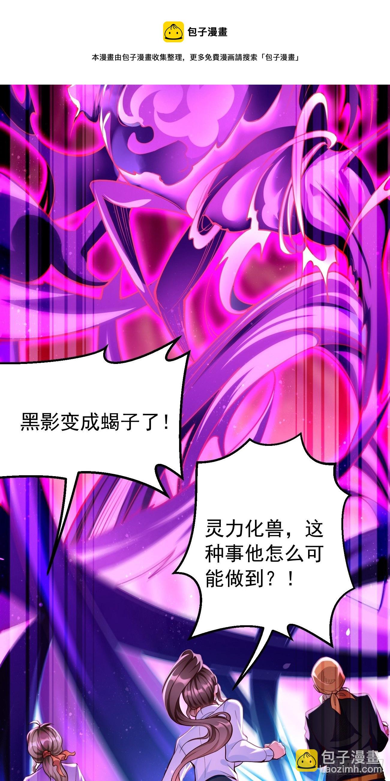 第31话：全力击溃你！(1/2)-第32话