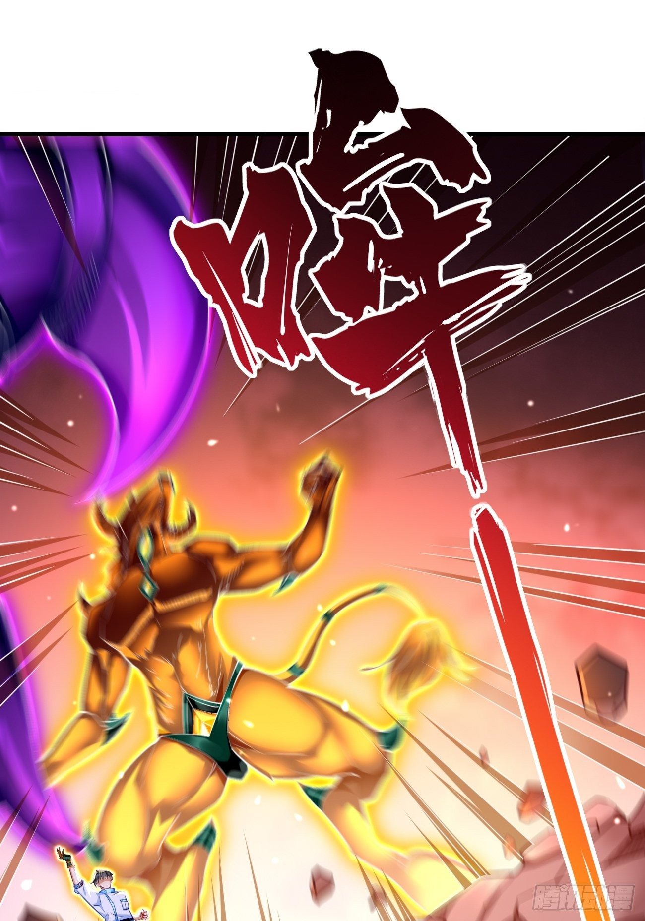 第31话：全力击溃你！(1/2)-第32话