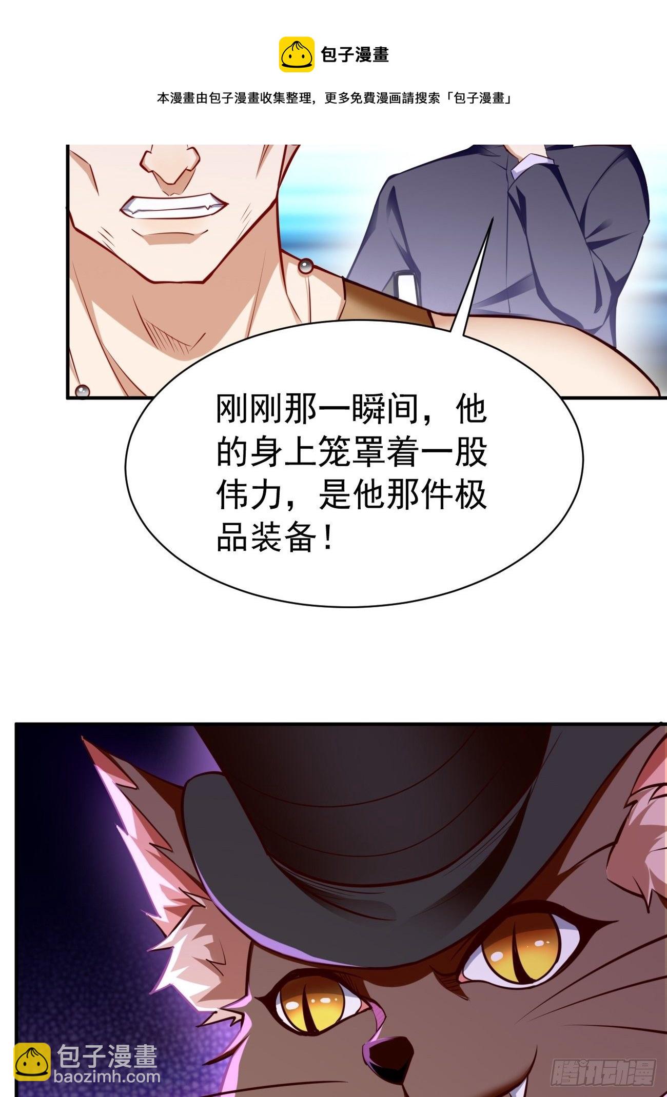 第31话：全力击溃你！(1/2)-第32话