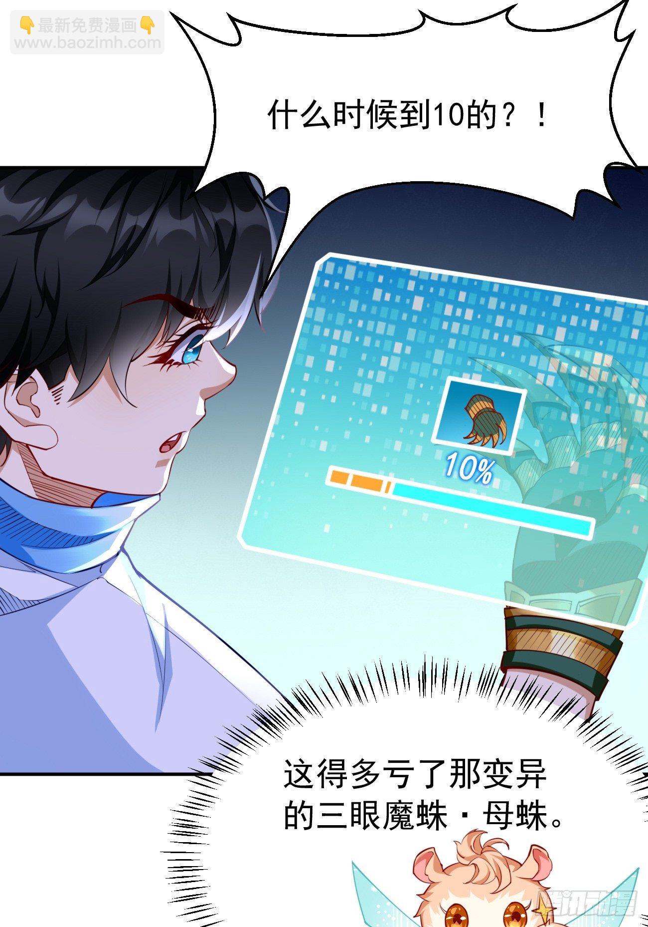 第31话：全力击溃你！(1/2)-第32话