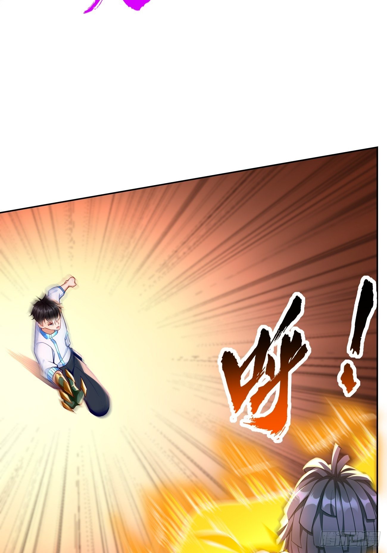 第31话：全力击溃你！(1/2)-第32话