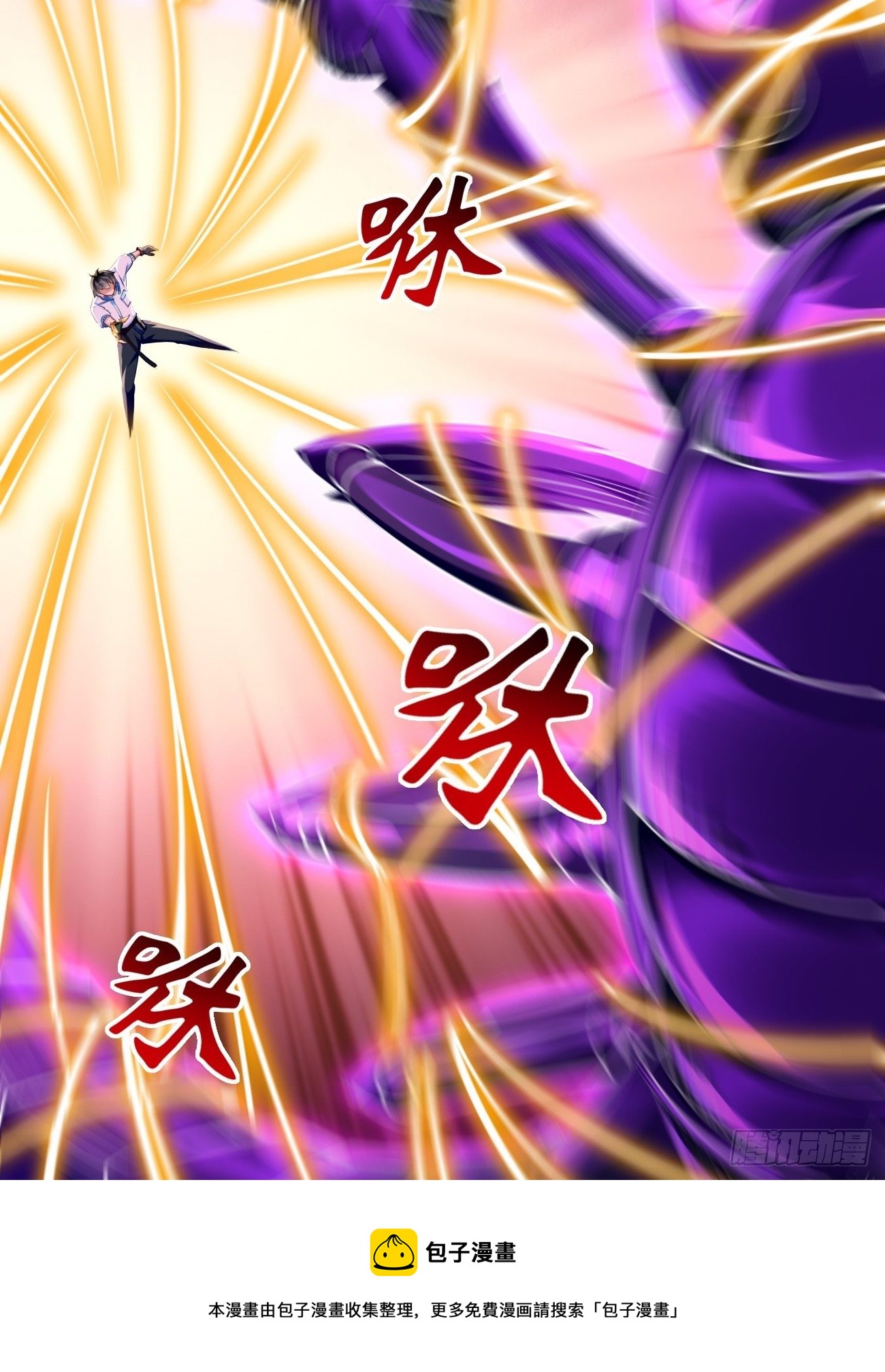 第31话：全力击溃你！(1/2)-第32话