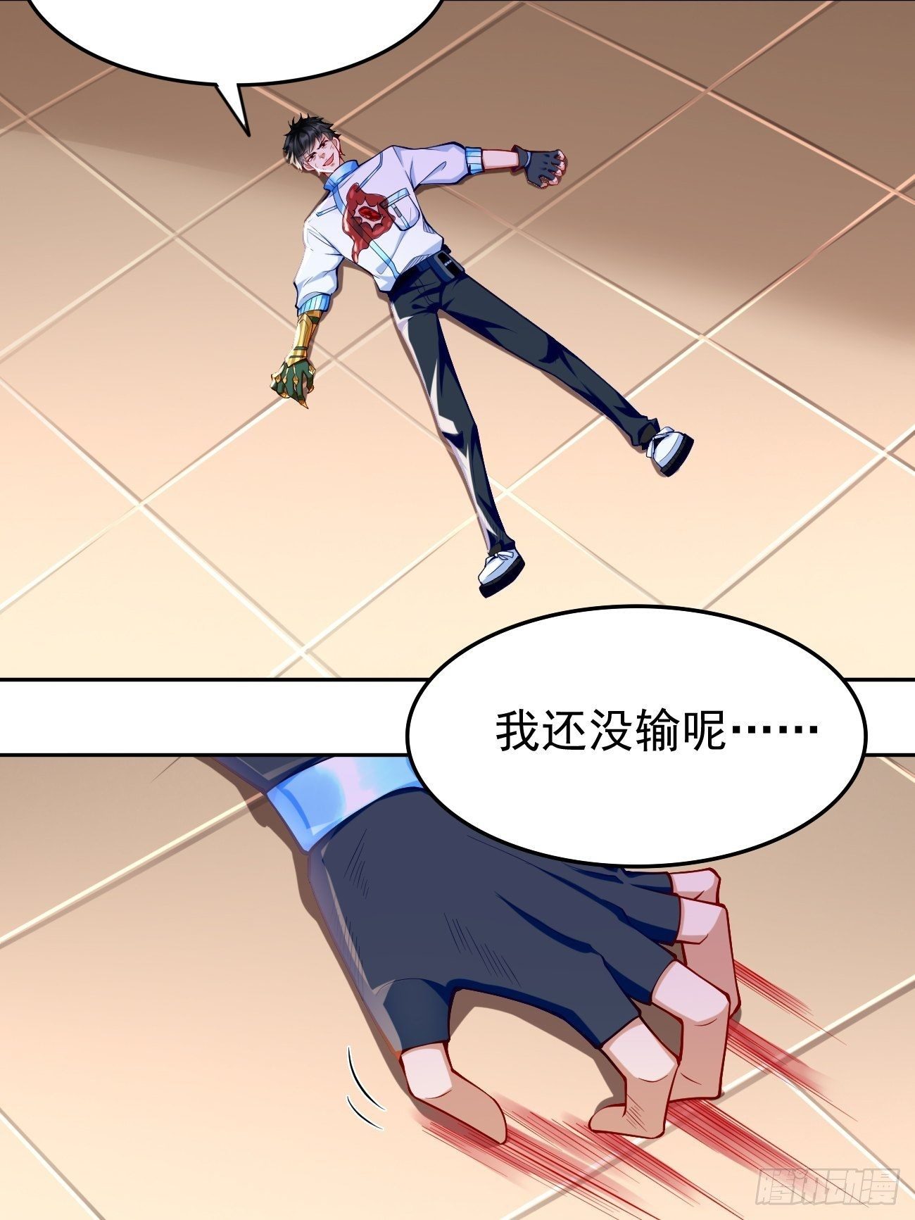 第33话：居然强大到这种地步！-第34话