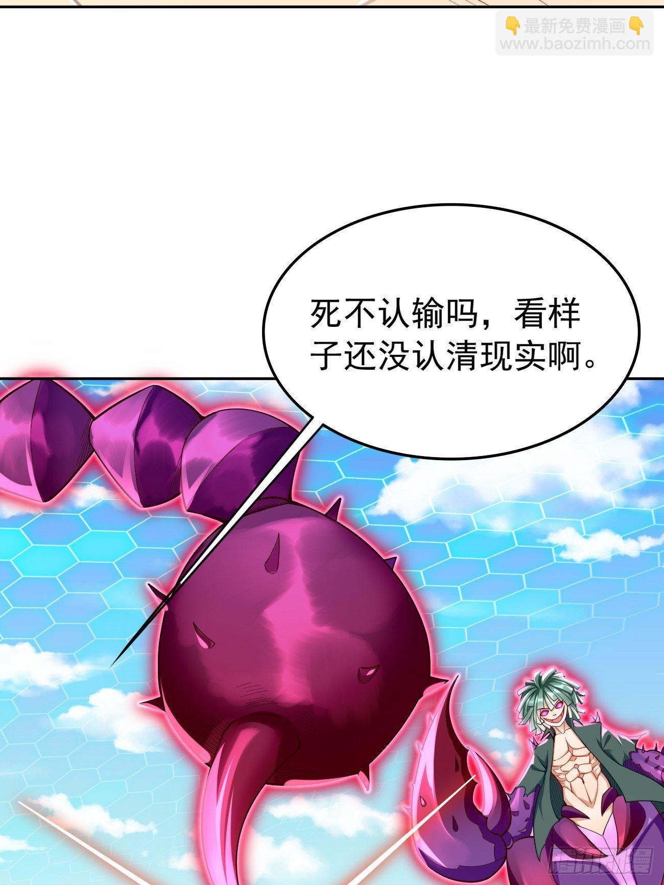 第33话：居然强大到这种地步！-第34话