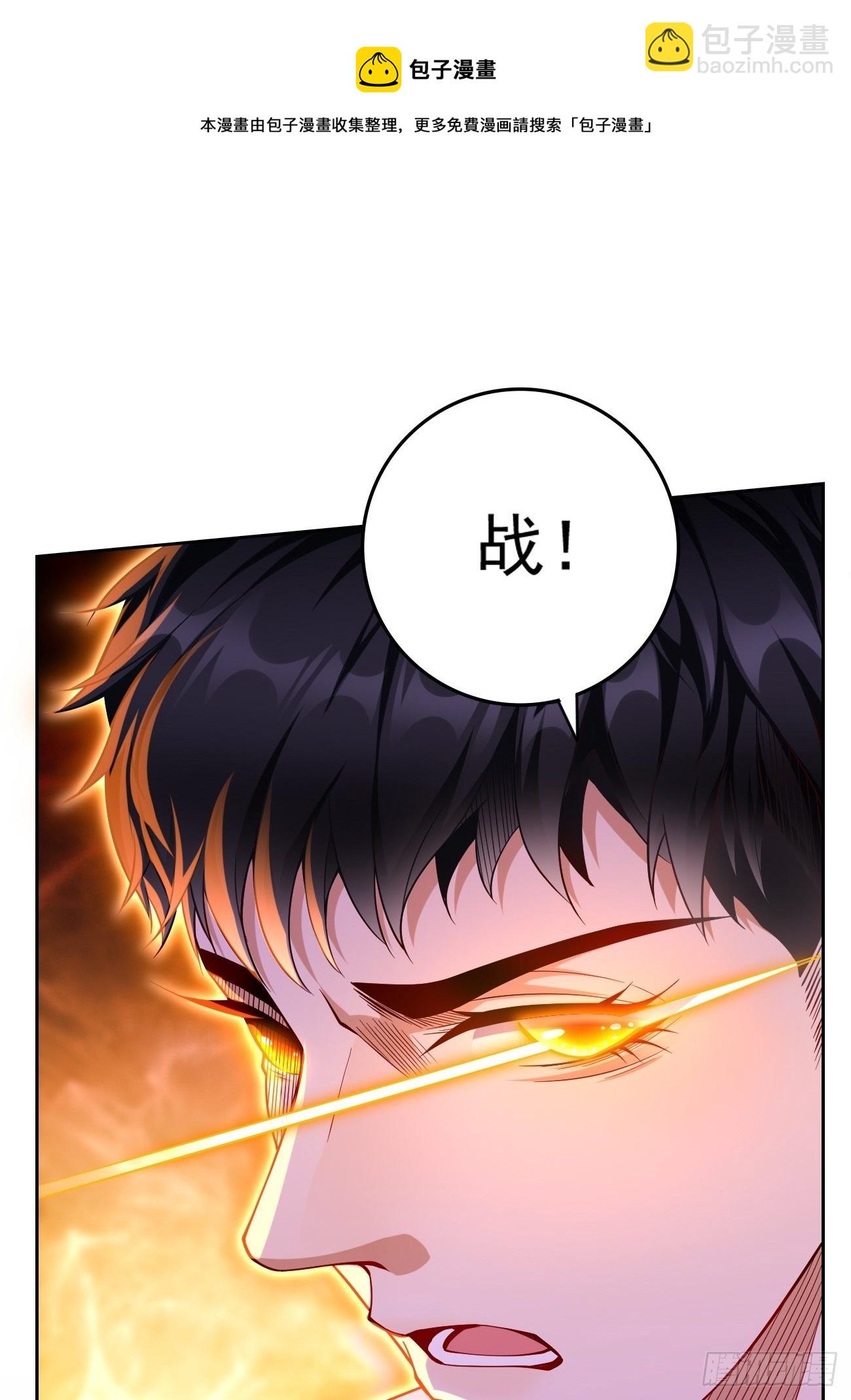 第33话：居然强大到这种地步！-第34话