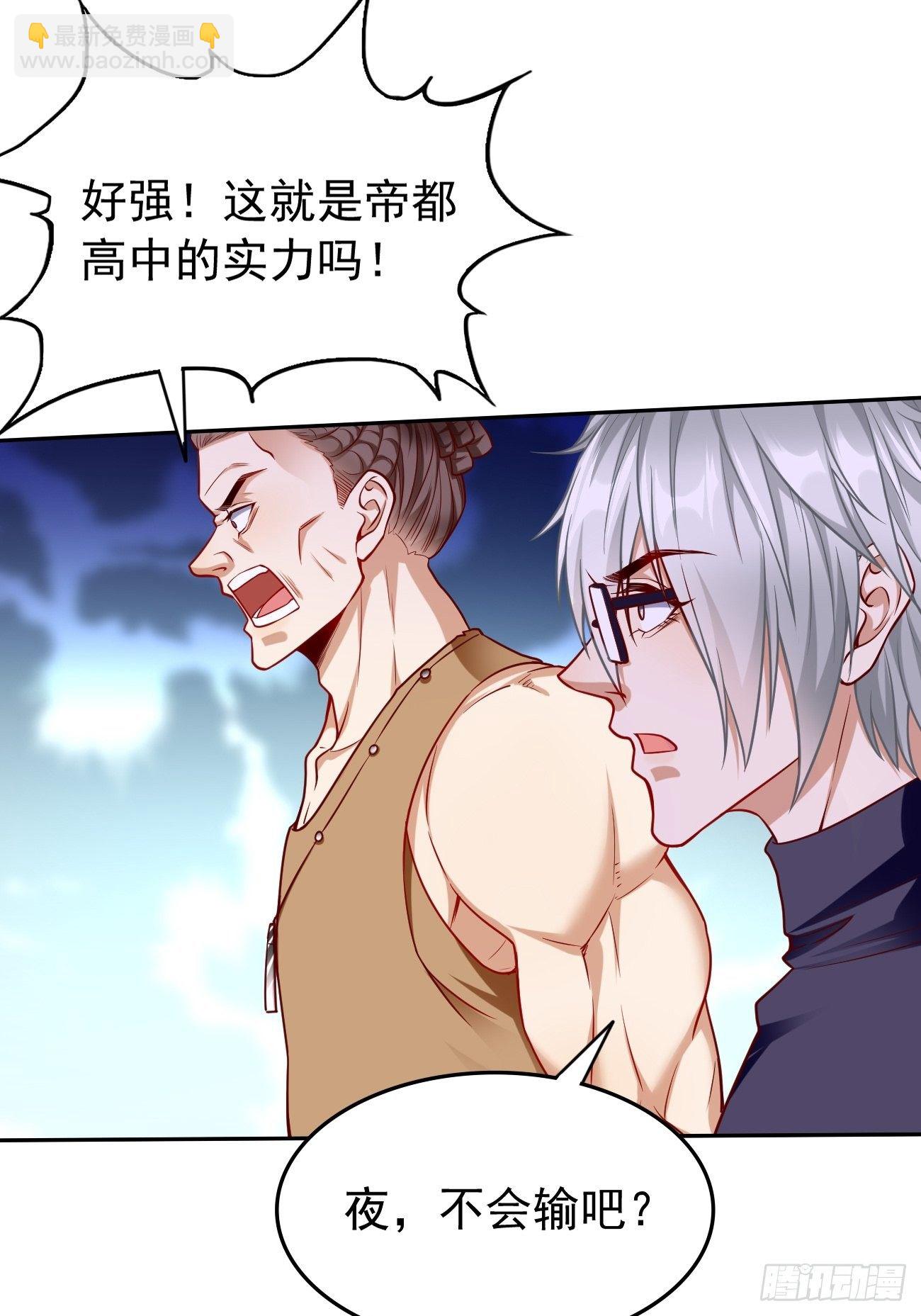 第33话：居然强大到这种地步！-第34话