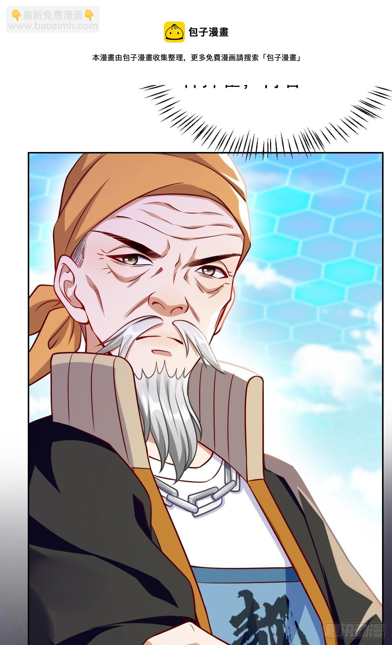 第33话：居然强大到这种地步！-第34话