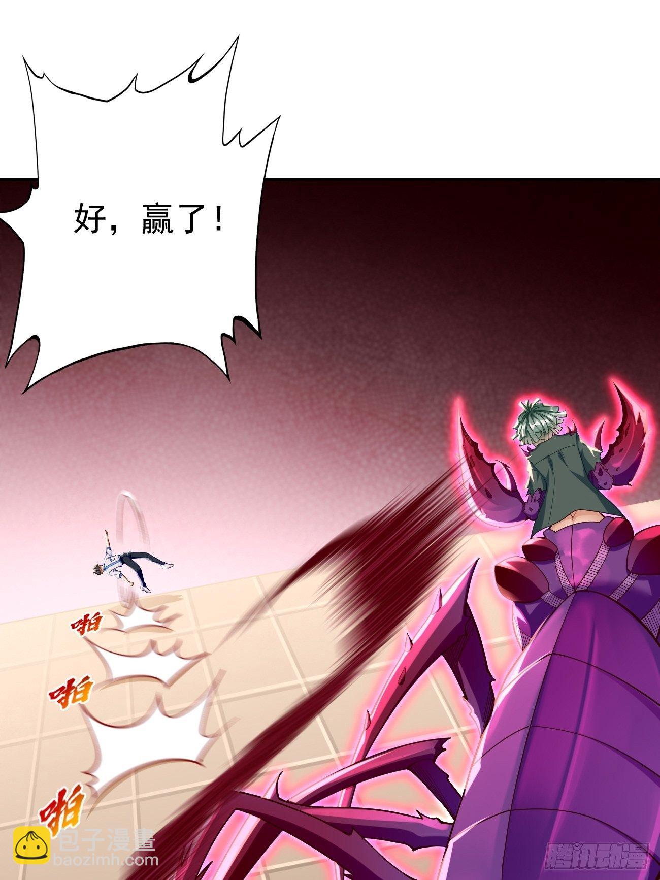 第33话：居然强大到这种地步！-第34话