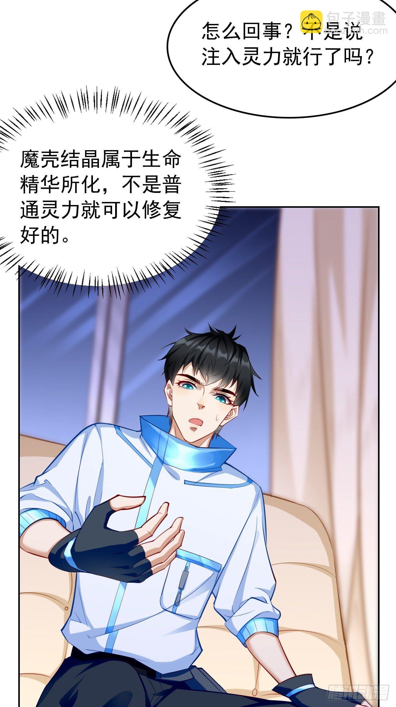 第35话：绝杀器！-第36话