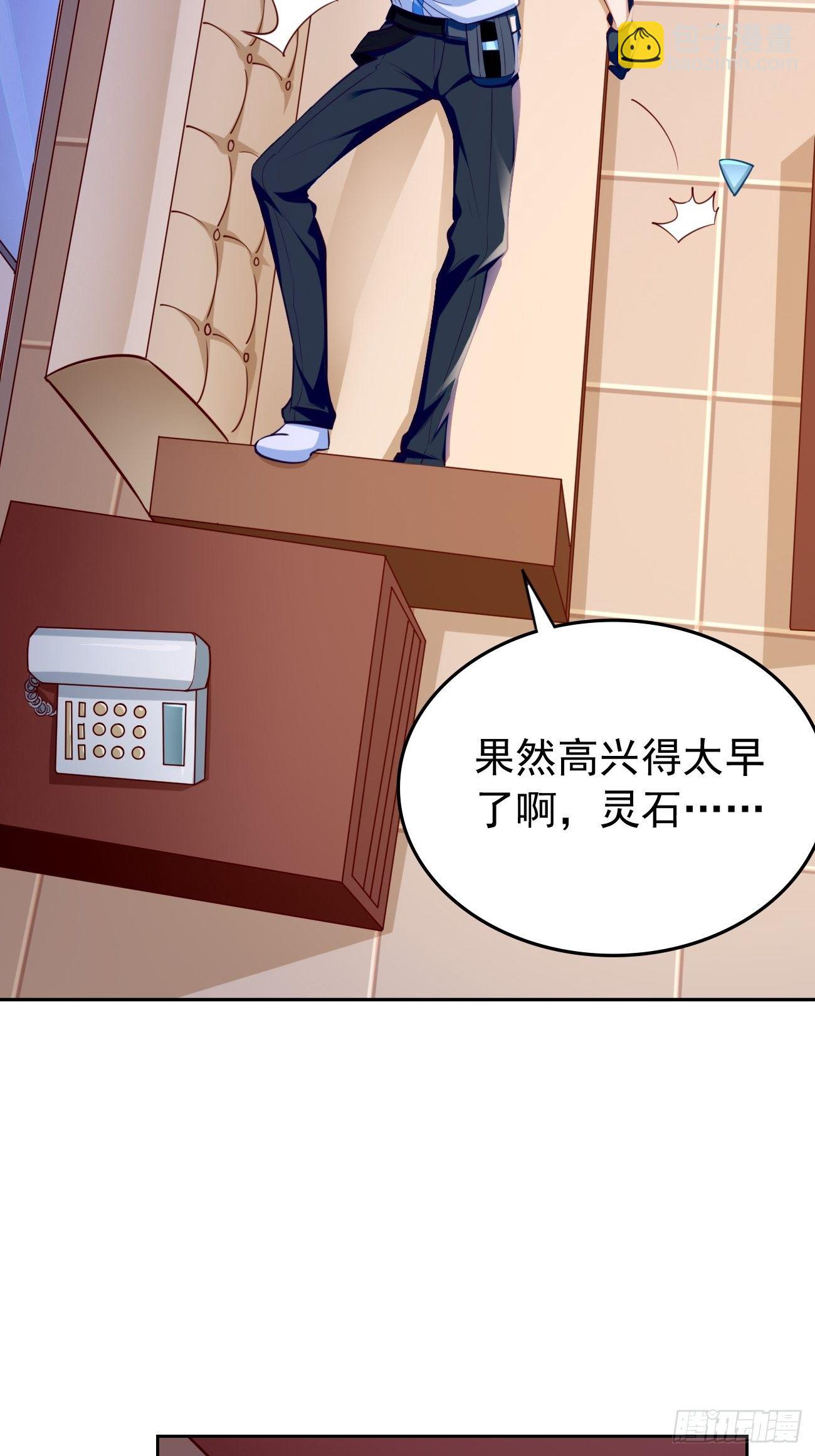 第35话：绝杀器！-第36话