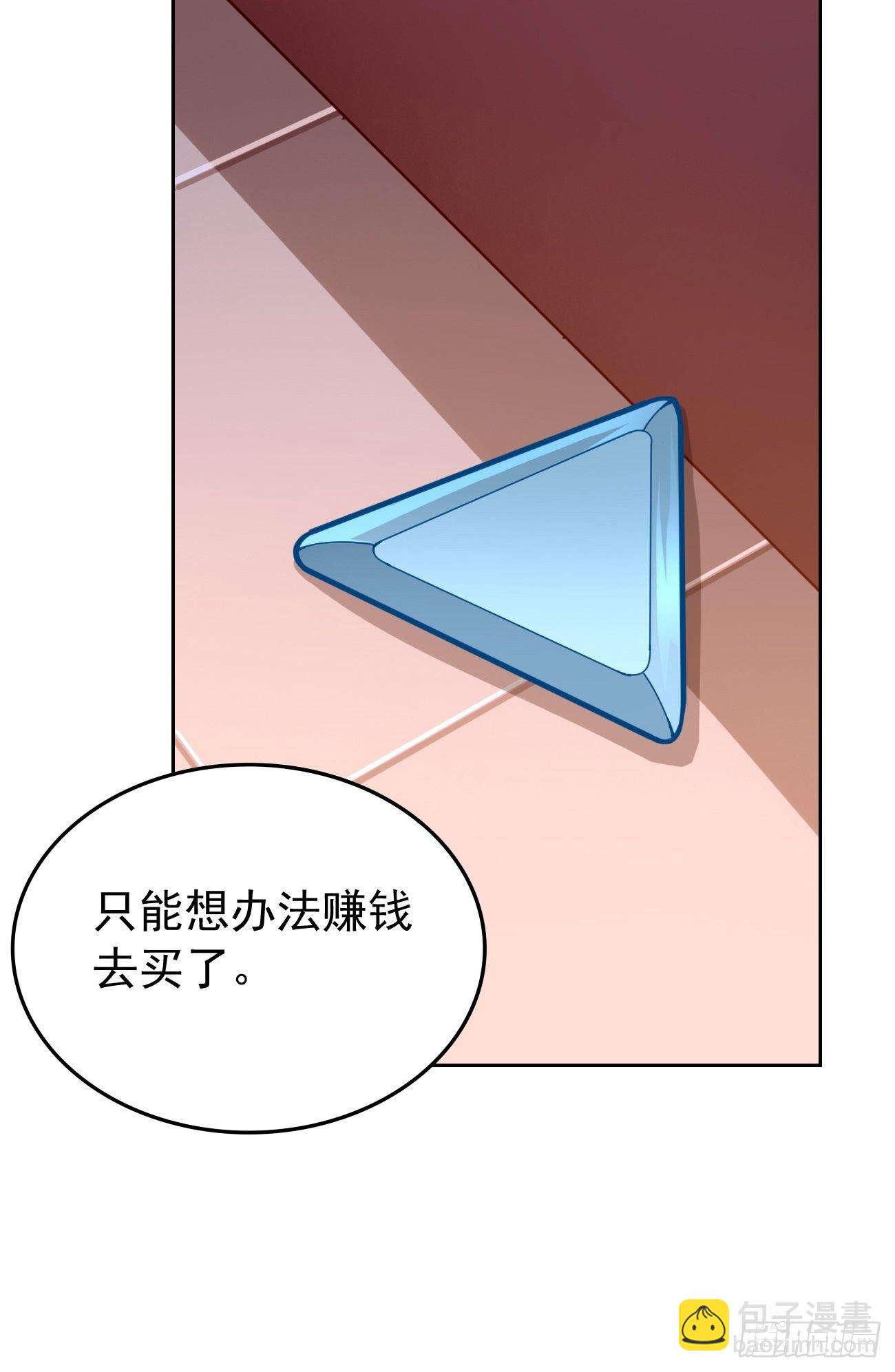 第35话：绝杀器！-第36话