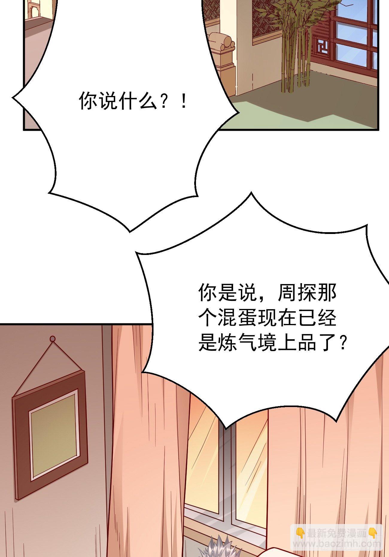 第35话：绝杀器！-第36话