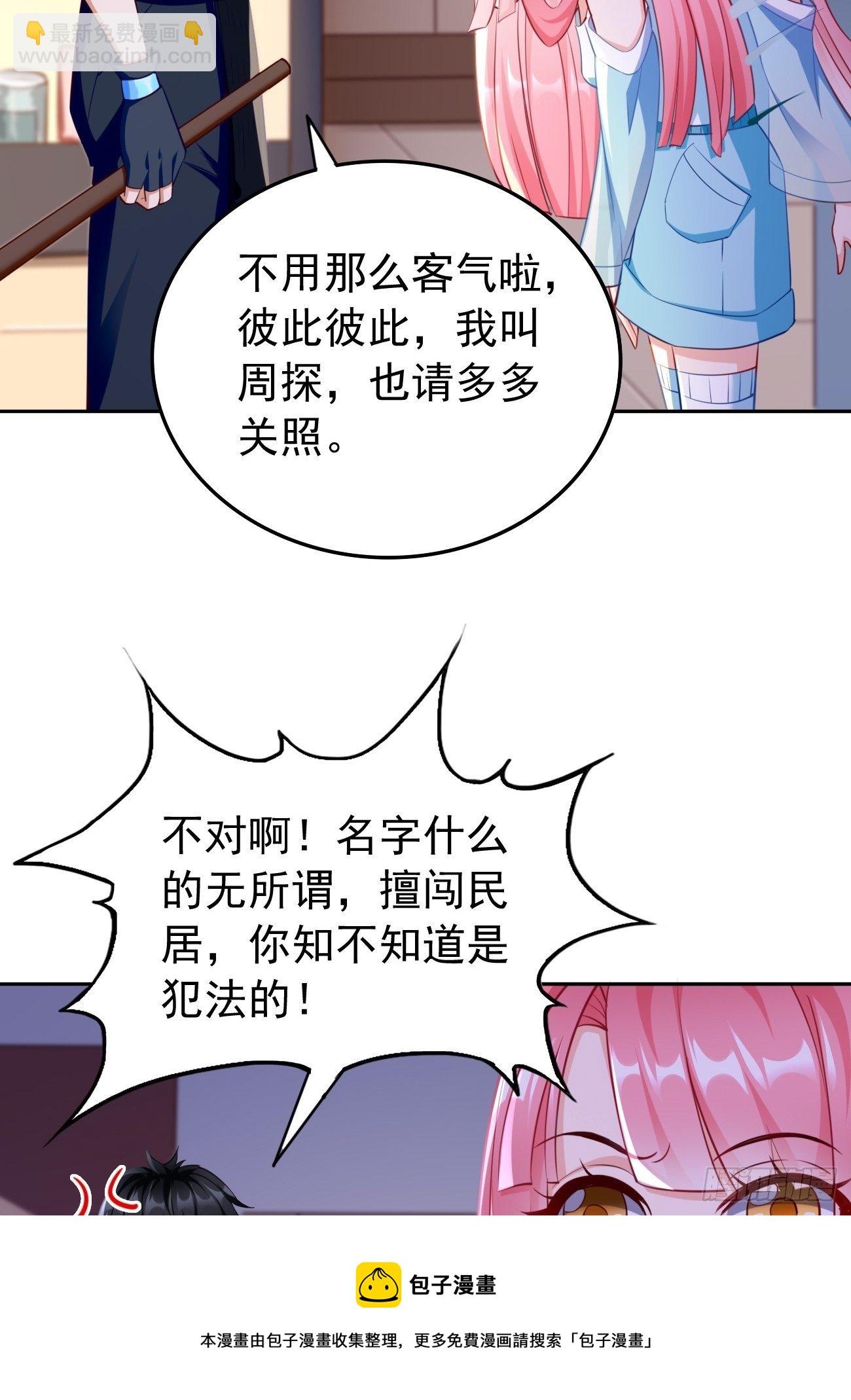 第35话：绝杀器！-第36话