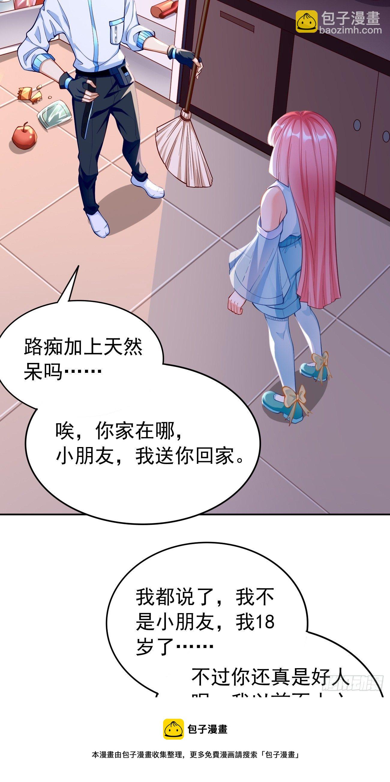 第35话：绝杀器！-第36话