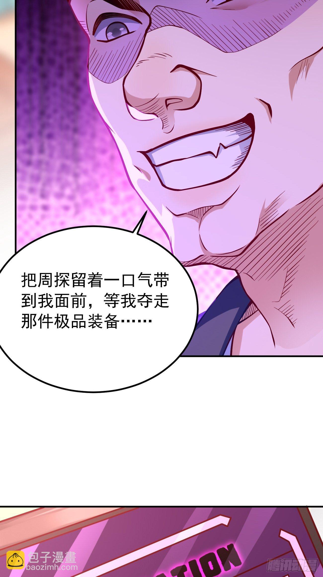 第35话：绝杀器！-第36话