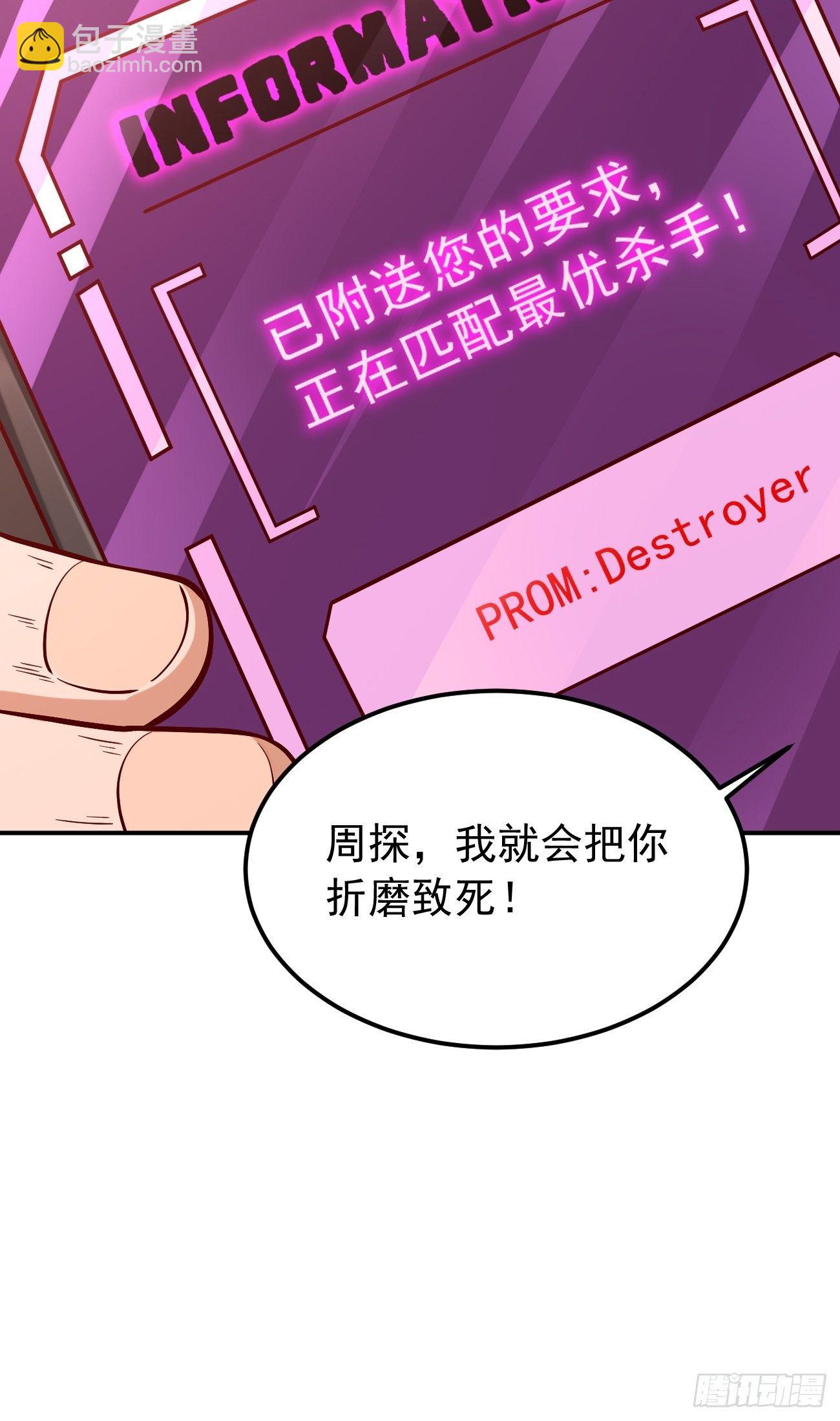 第35话：绝杀器！-第36话