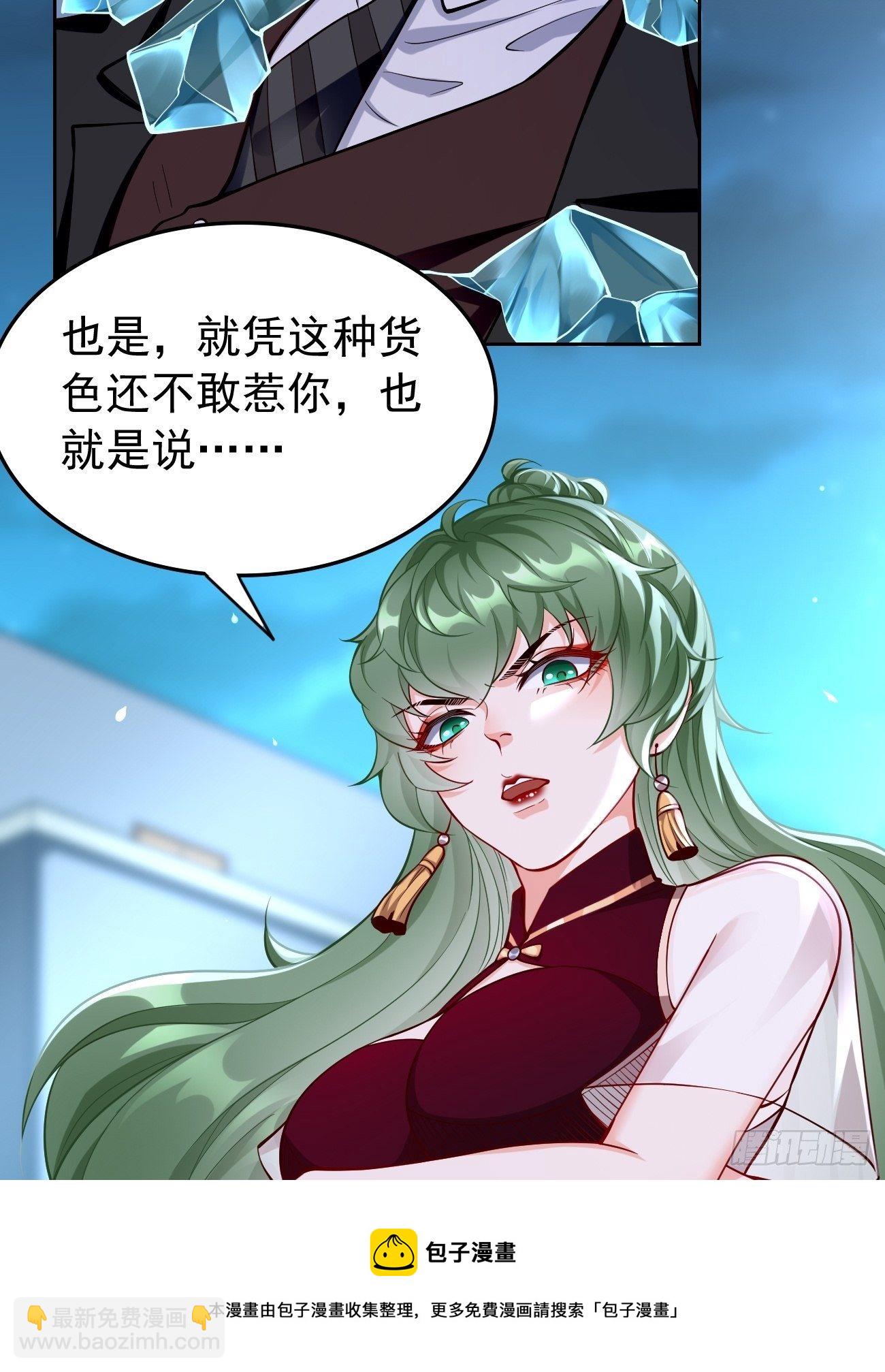 第37话：奇怪的女孩~-第38话