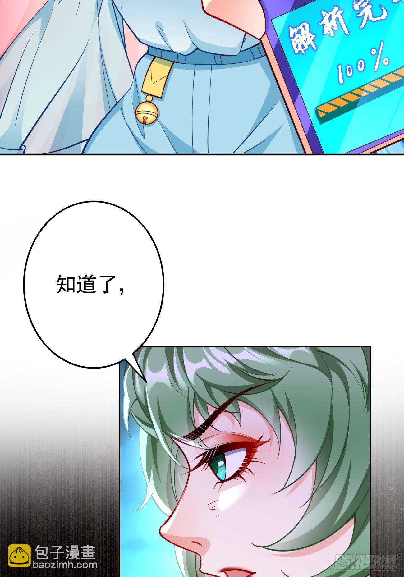 第37话：奇怪的女孩~-第38话