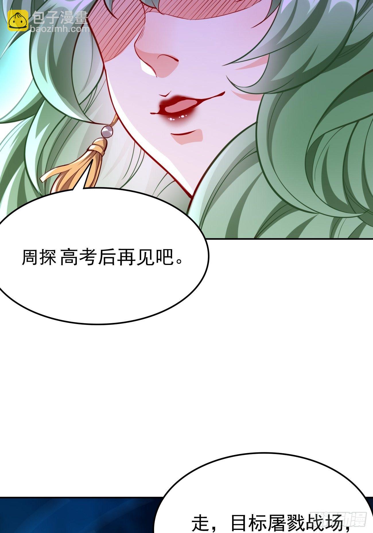 我的神器能升級 - 第37話：奇怪的女孩~ - 6