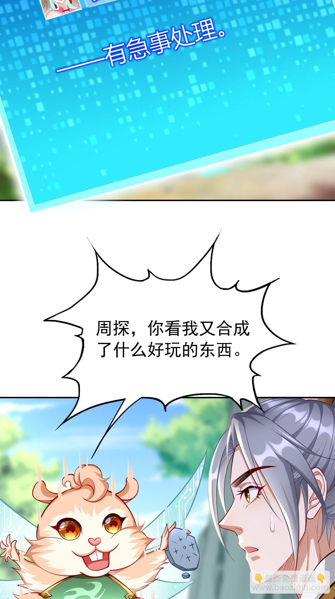 第39话：地狱十二宫？！(1/2)-第40话