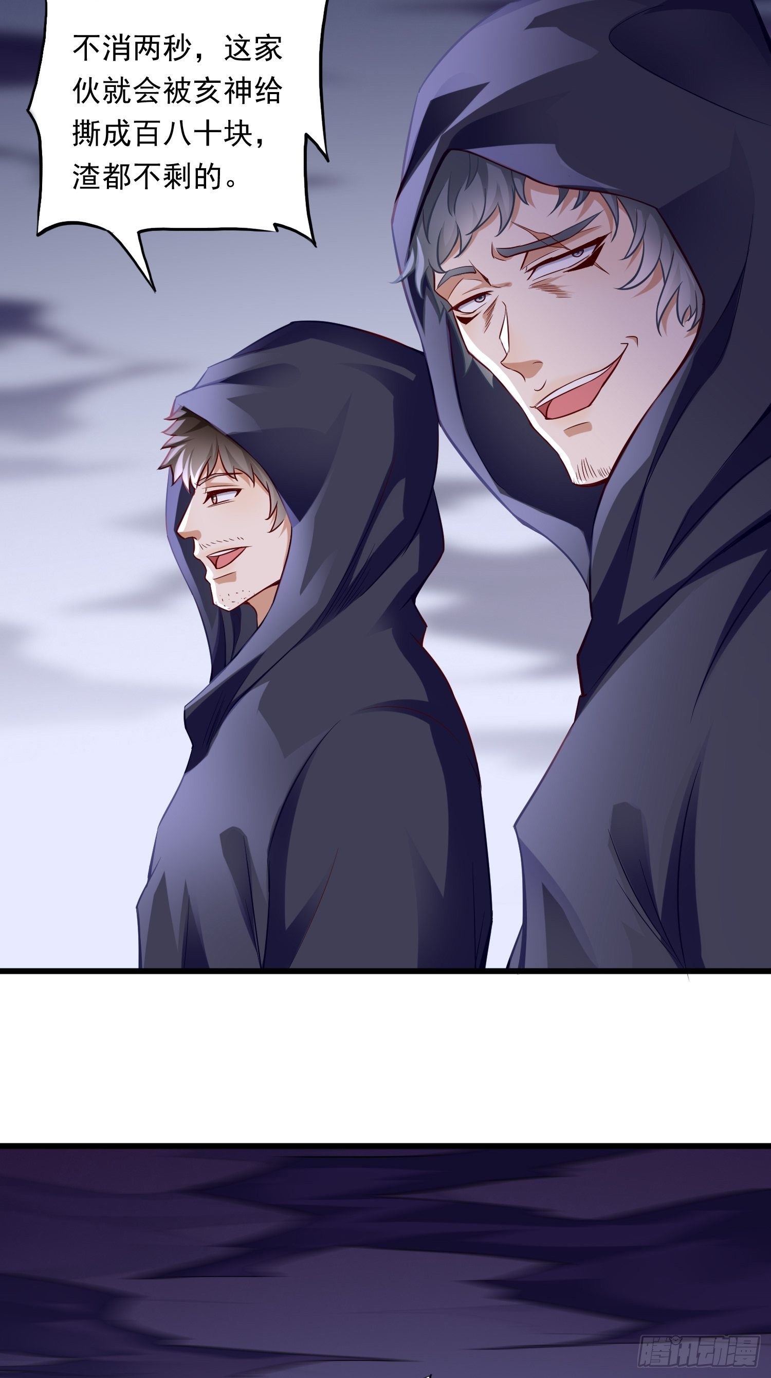 第41话：女人，你很嚣张啊！-第42话