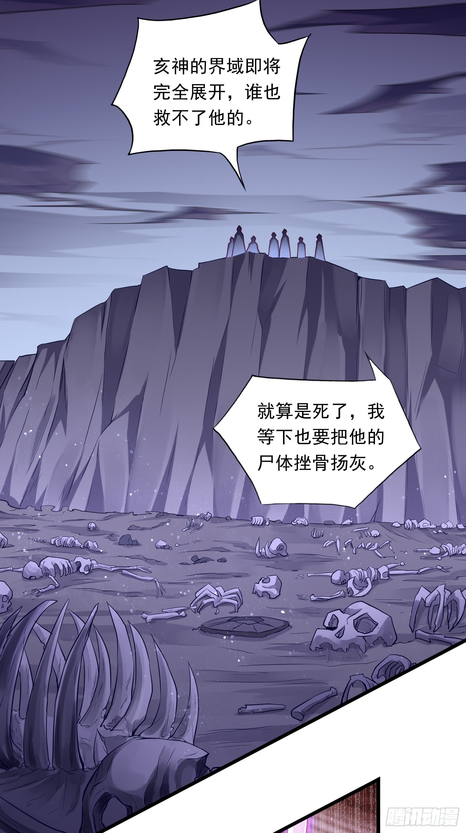 第41话：女人，你很嚣张啊！-第42话