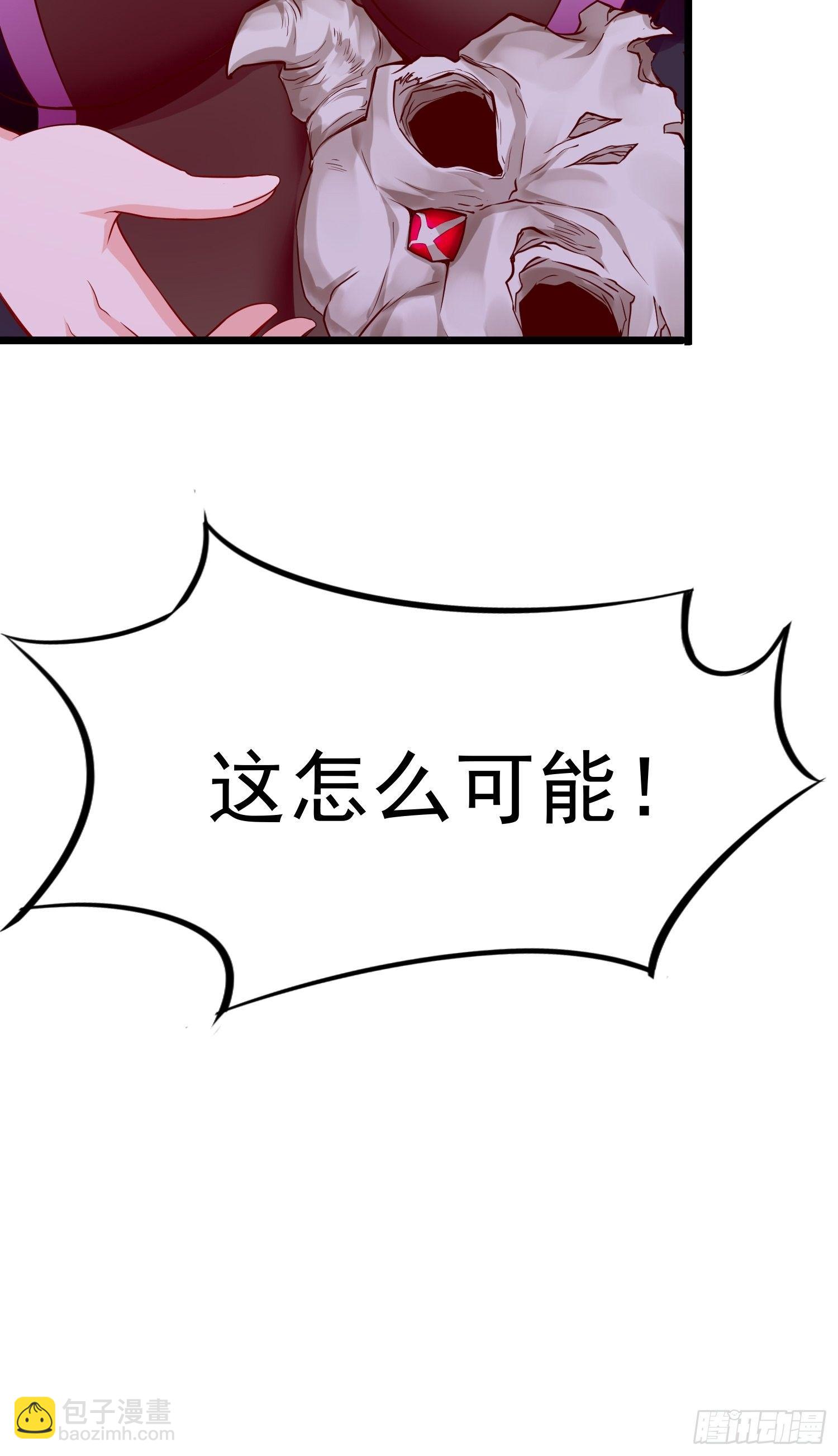 第41话：女人，你很嚣张啊！-第42话