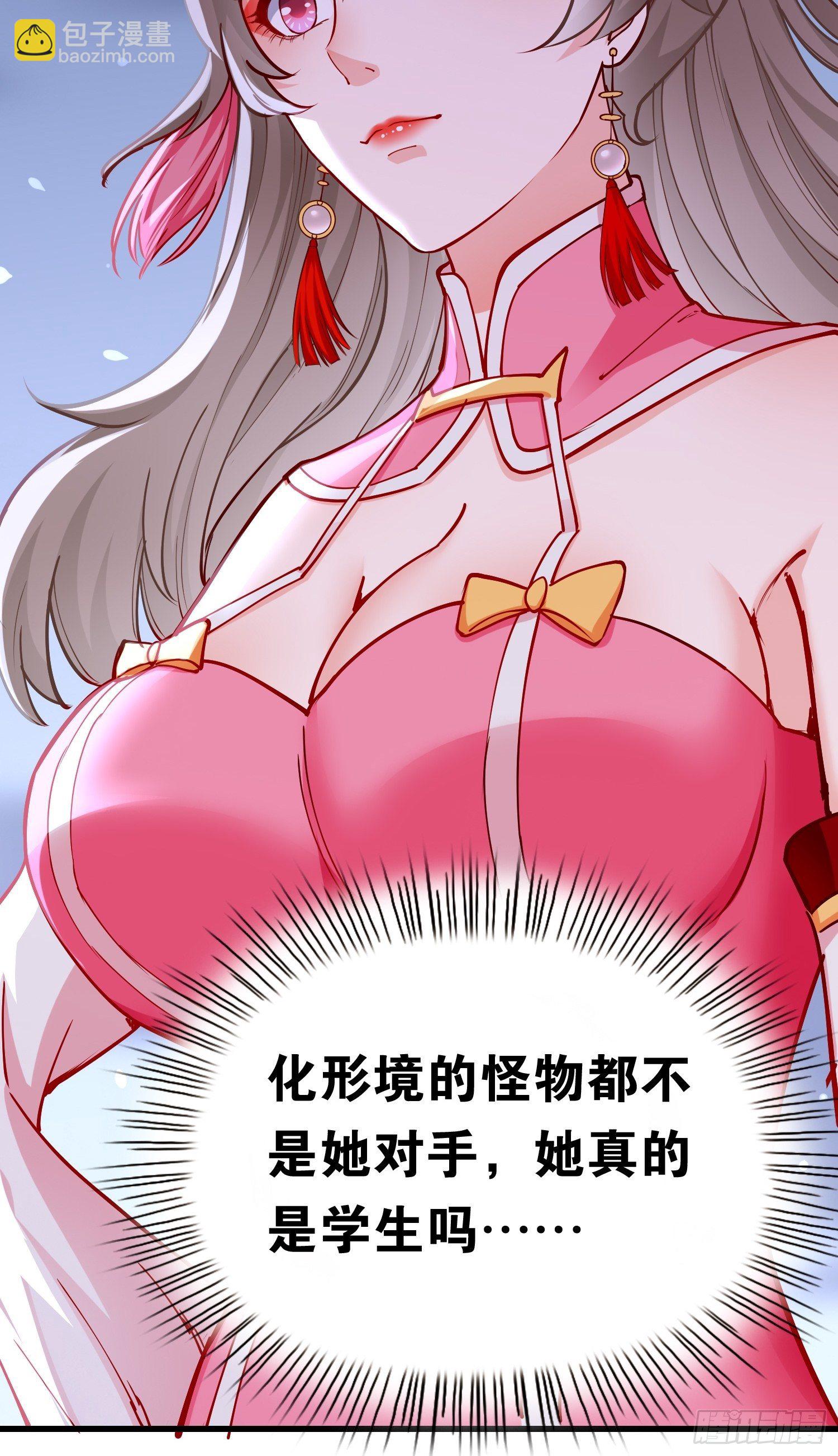 第41话：女人，你很嚣张啊！-第42话