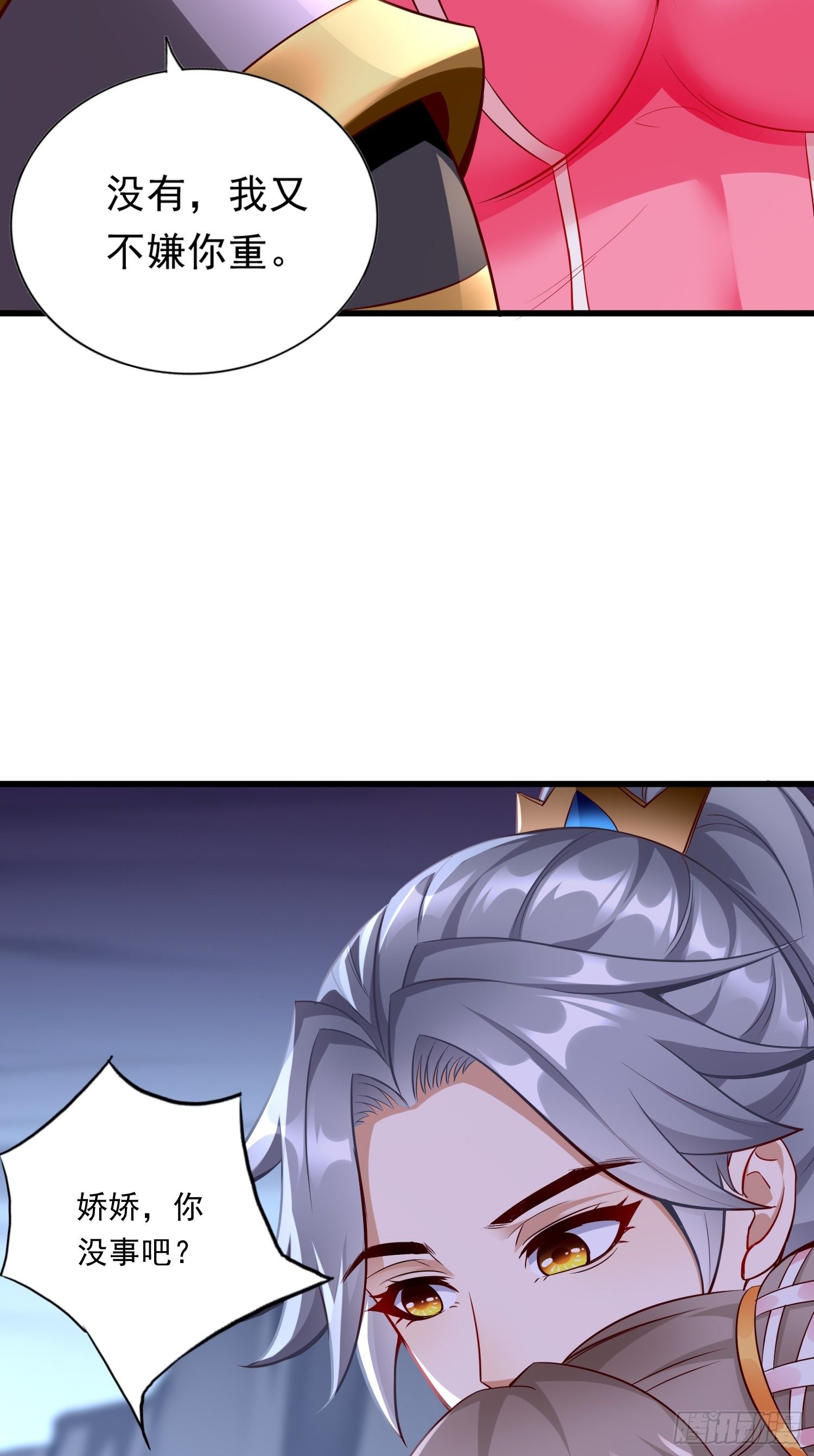 第41话：女人，你很嚣张啊！-第42话