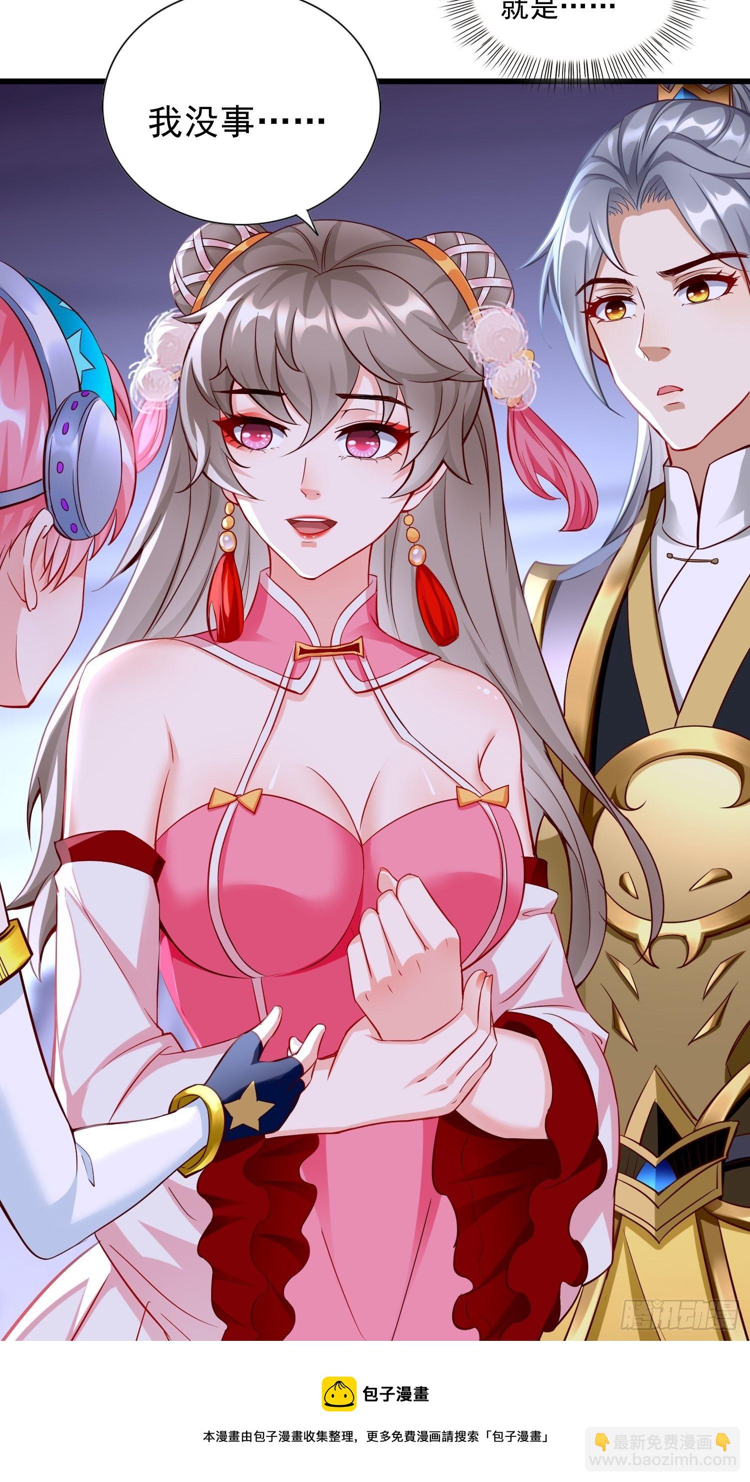 第41话：女人，你很嚣张啊！-第42话