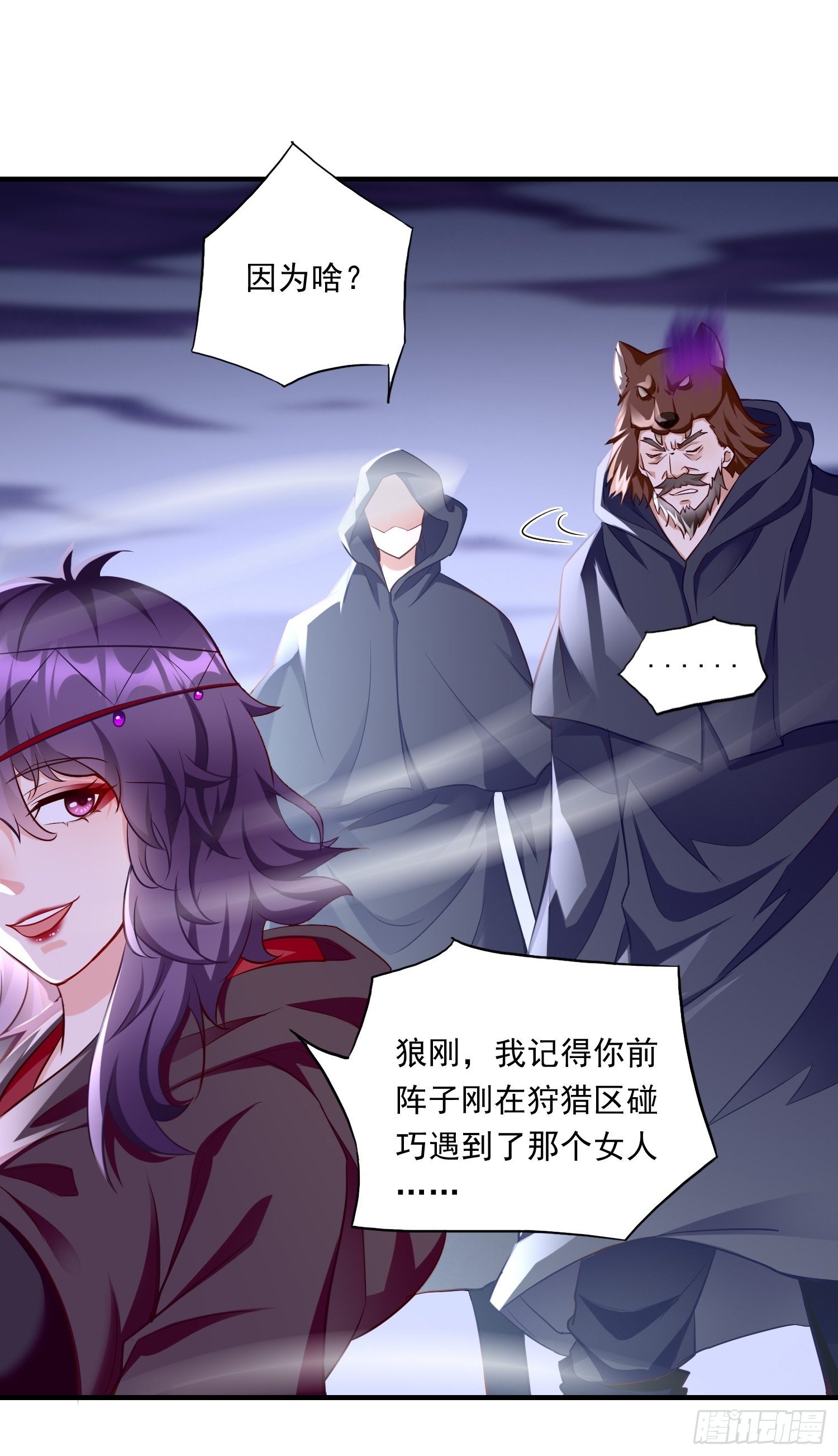 第41话：女人，你很嚣张啊！-第42话