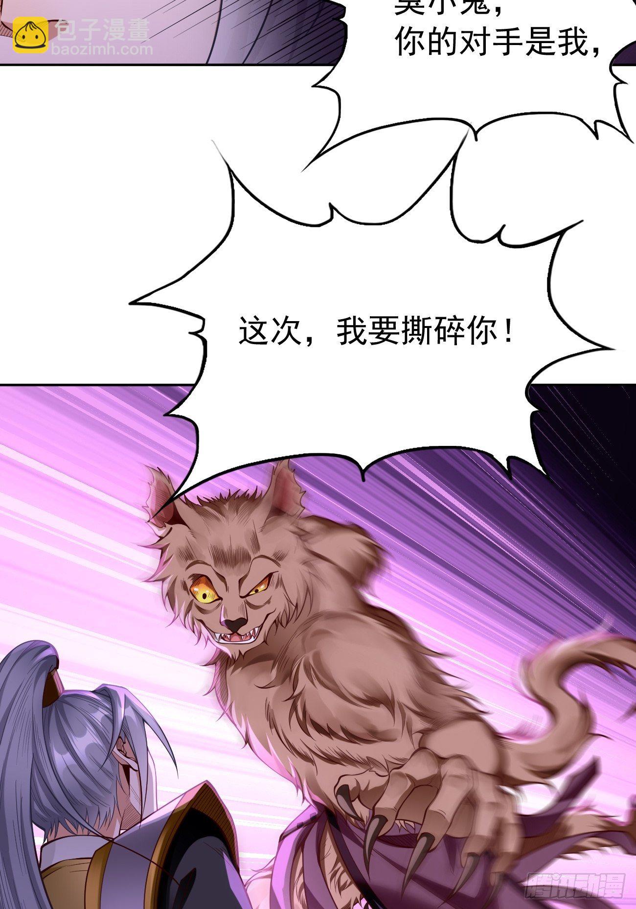 第43话：我给你个痛快！！-第44话