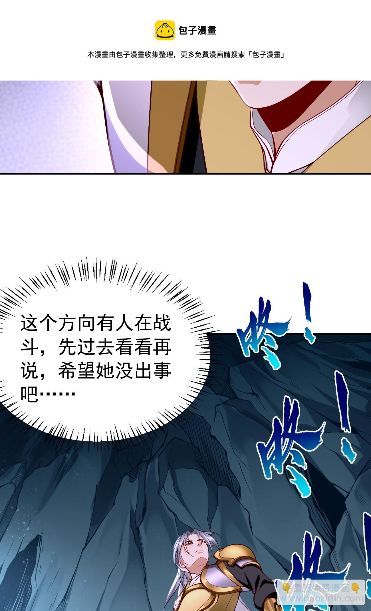 第45话：狂妄的女人！-第46话