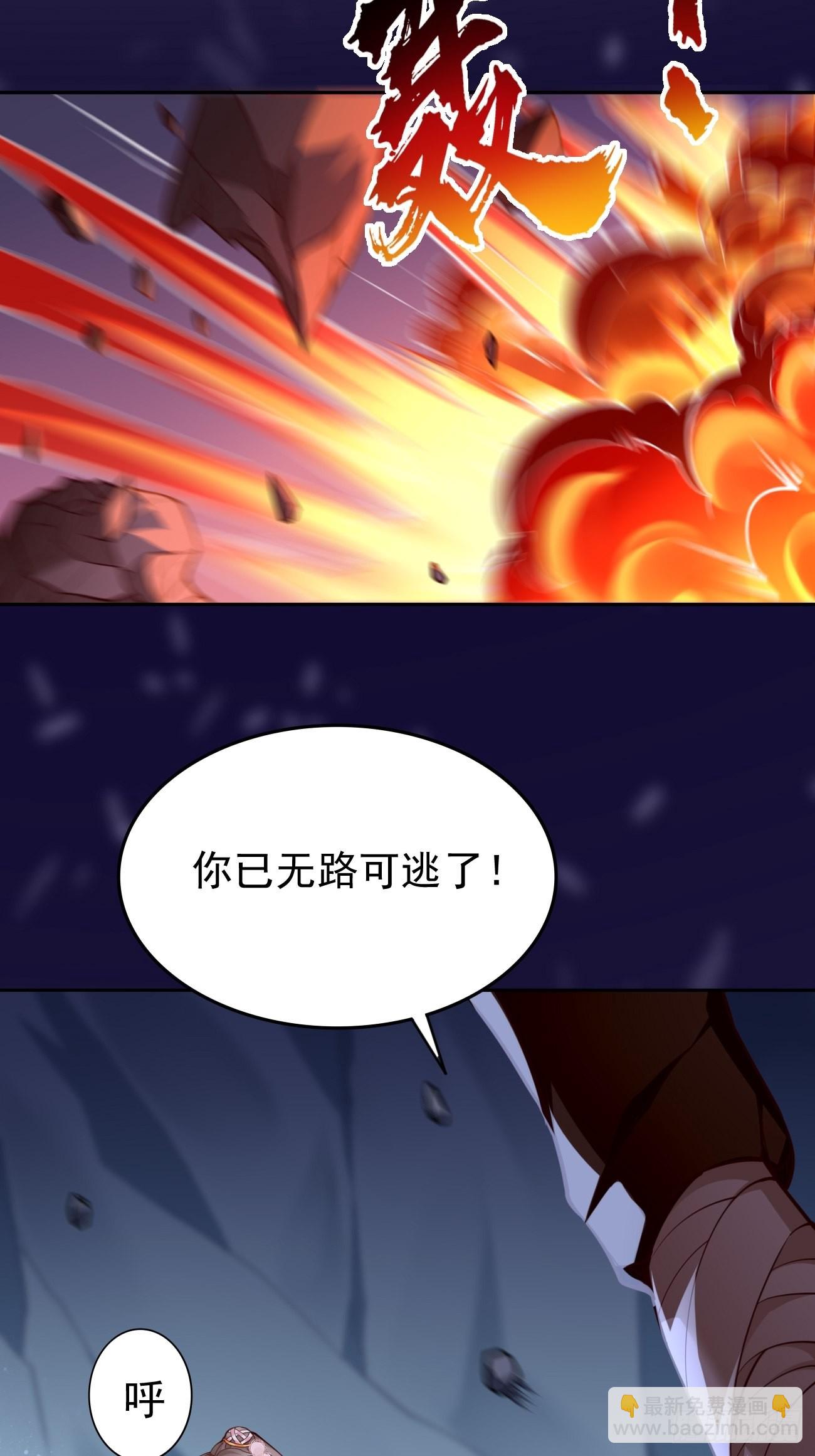 第45话：狂妄的女人！-第46话