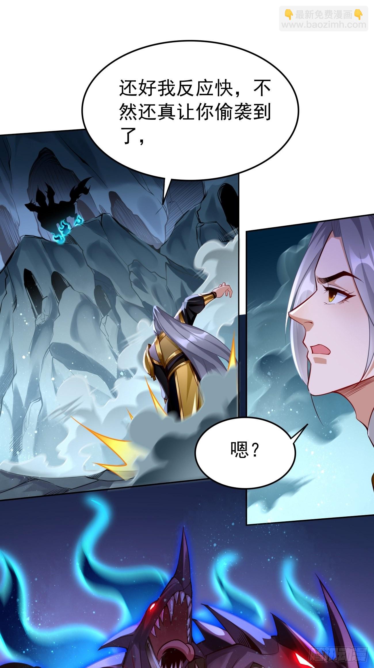 第45话：狂妄的女人！-第46话