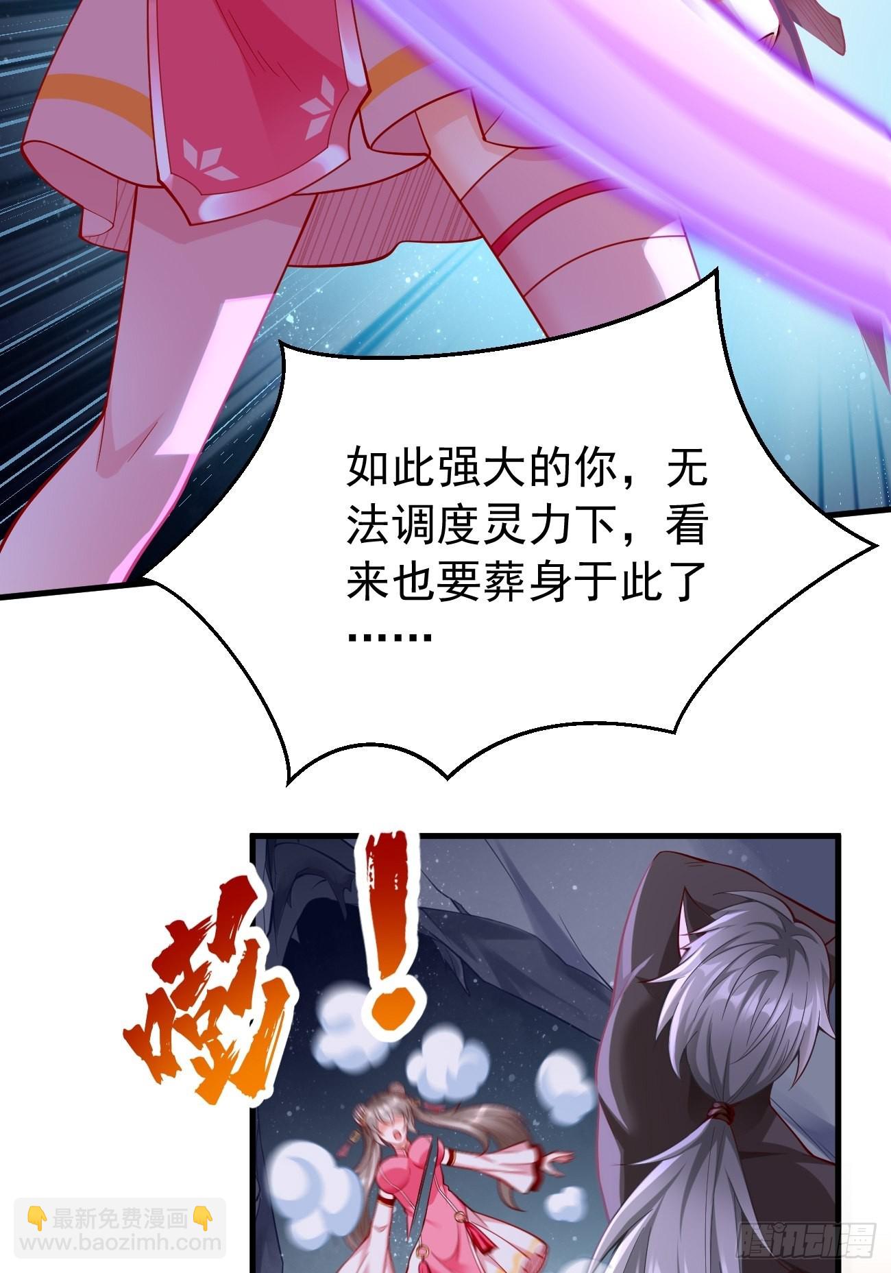 第45话：狂妄的女人！-第46话